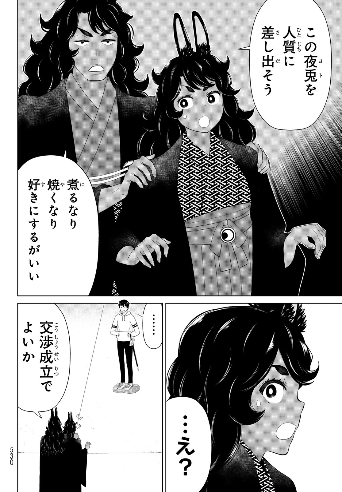 Jikan Teishi Yuusha - Yomei 3-ka no Settei ja Sekai o Sukuu ni wa Mijika Sugiru - Chapter 75 - Page 32
