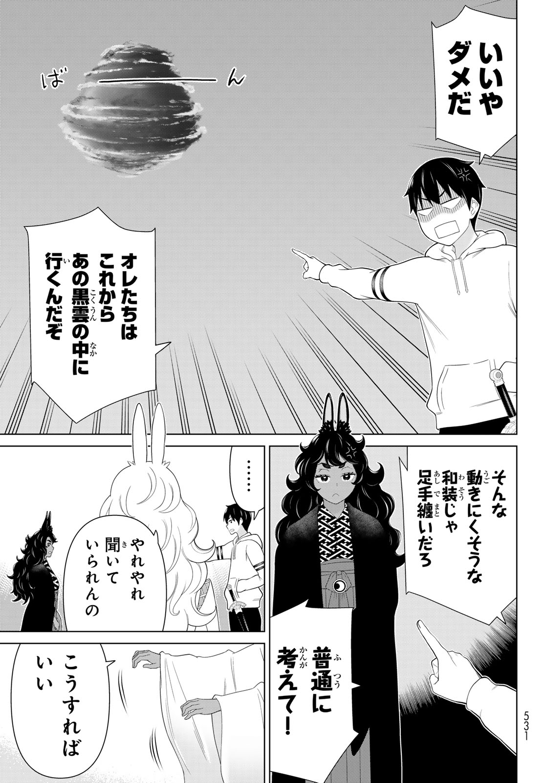 Jikan Teishi Yuusha - Yomei 3-ka no Settei ja Sekai o Sukuu ni wa Mijika Sugiru - Chapter 75 - Page 33