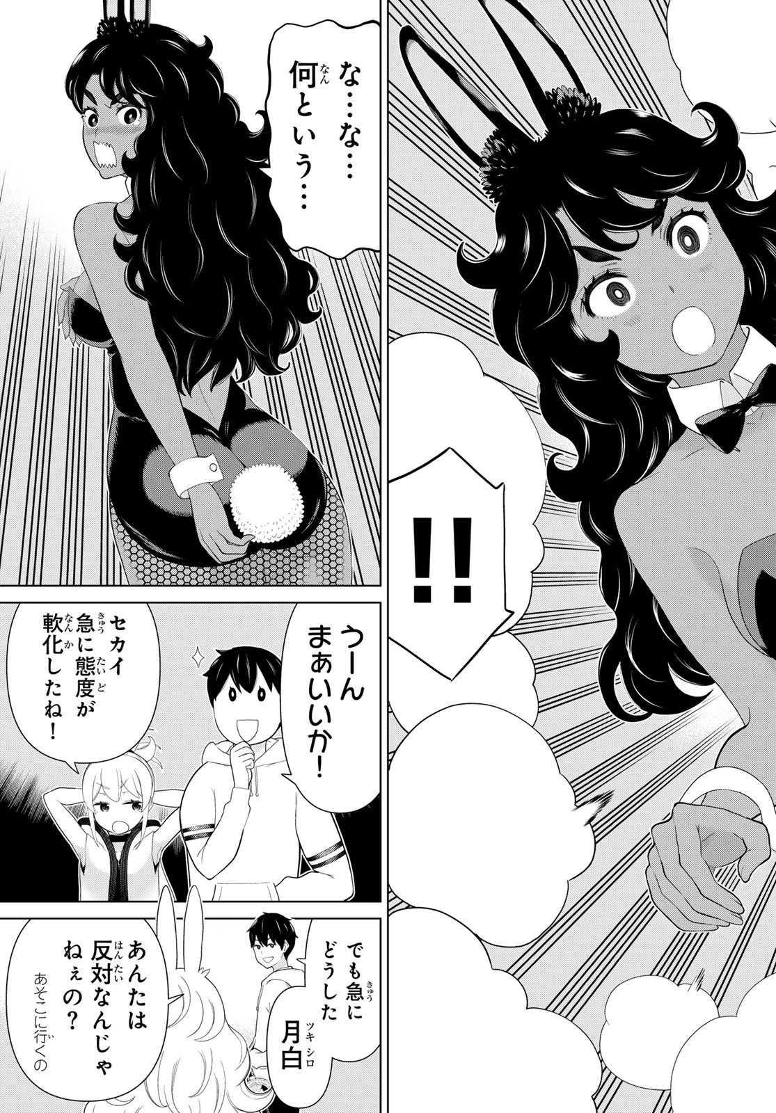 Jikan Teishi Yuusha - Yomei 3-ka no Settei ja Sekai o Sukuu ni wa Mijika Sugiru - Chapter 75 - Page 35