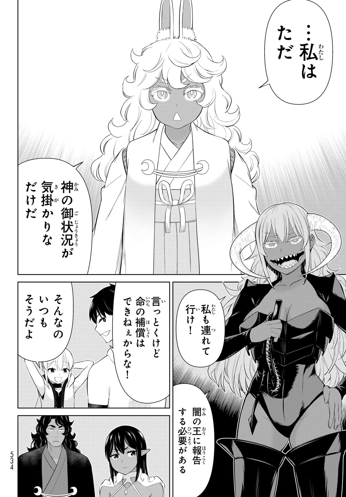 Jikan Teishi Yuusha - Yomei 3-ka no Settei ja Sekai o Sukuu ni wa Mijika Sugiru - Chapter 75 - Page 36