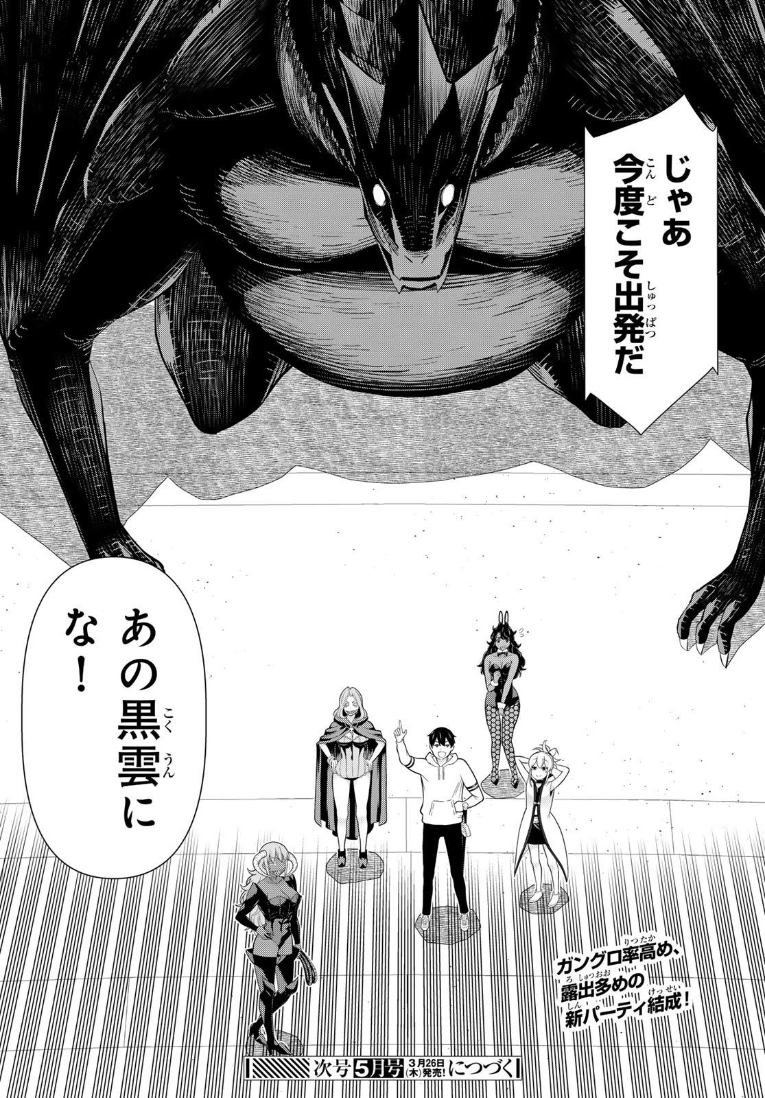 Jikan Teishi Yuusha - Yomei 3-ka no Settei ja Sekai o Sukuu ni wa Mijika Sugiru - Chapter 75 - Page 37