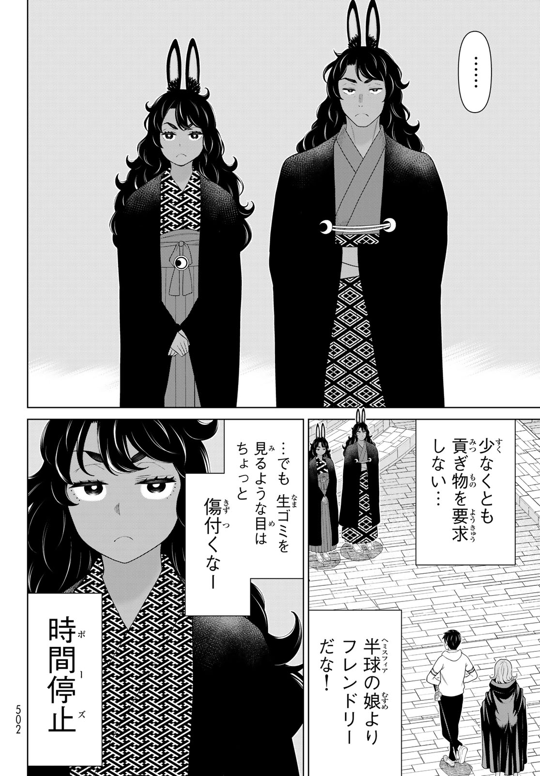 Jikan Teishi Yuusha - Yomei 3-ka no Settei ja Sekai o Sukuu ni wa Mijika Sugiru - Chapter 75 - Page 4