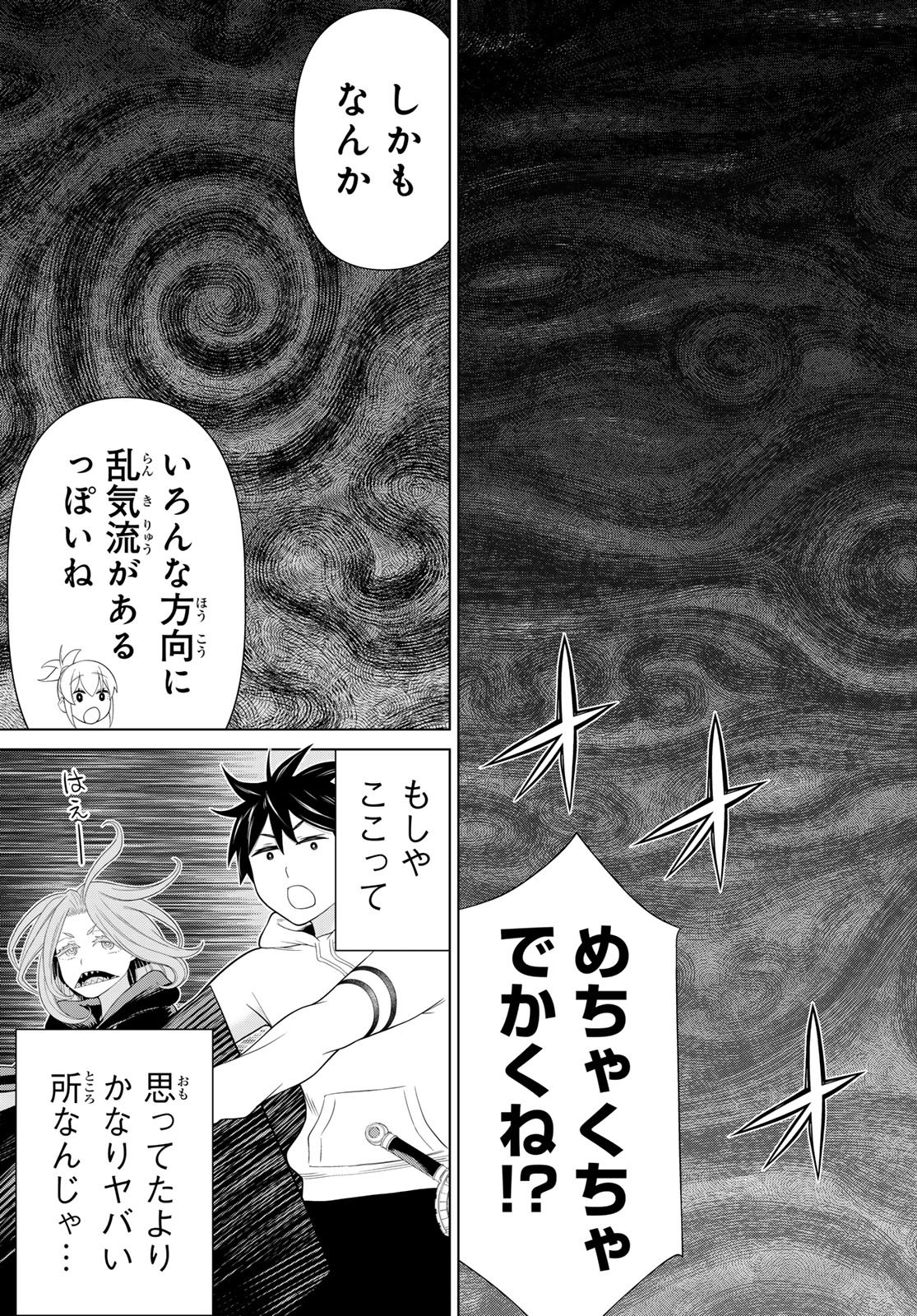 Jikan Teishi Yuusha - Yomei 3-ka no Settei ja Sekai o Sukuu ni wa Mijika Sugiru - Chapter 76 - Page 11