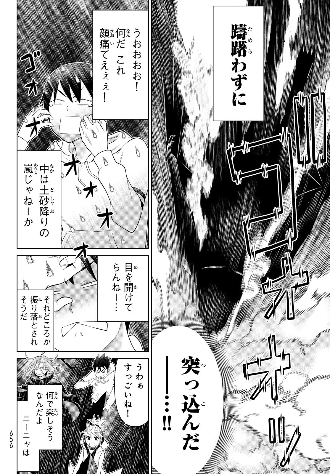Jikan Teishi Yuusha - Yomei 3-ka no Settei ja Sekai o Sukuu ni wa Mijika Sugiru - Chapter 76 - Page 12
