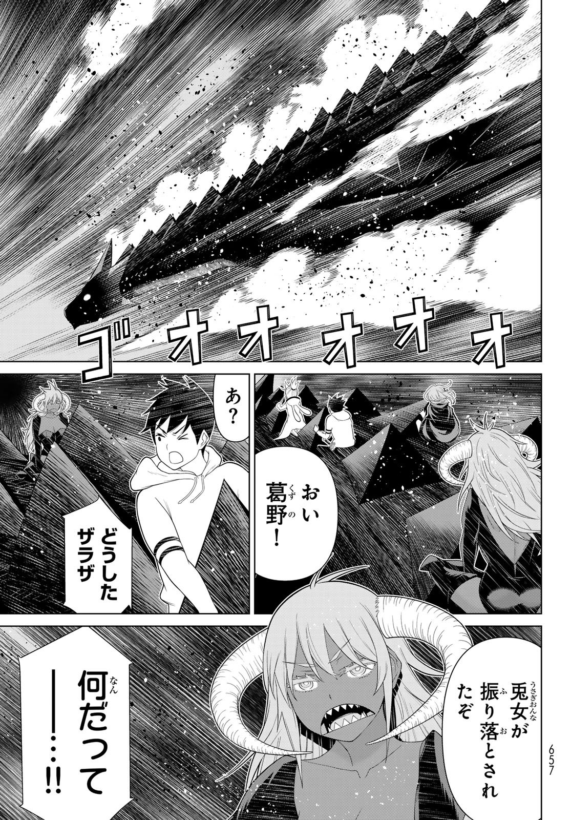 Jikan Teishi Yuusha - Yomei 3-ka no Settei ja Sekai o Sukuu ni wa Mijika Sugiru - Chapter 76 - Page 13