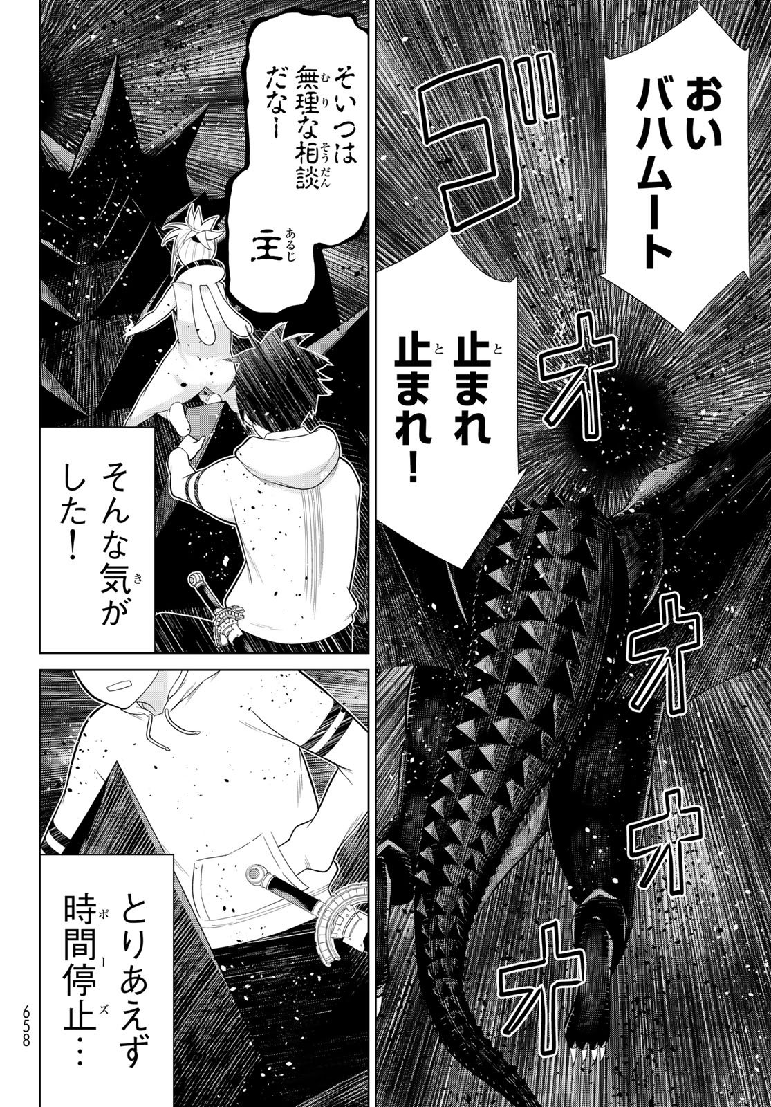 Jikan Teishi Yuusha - Yomei 3-ka no Settei ja Sekai o Sukuu ni wa Mijika Sugiru - Chapter 76 - Page 14