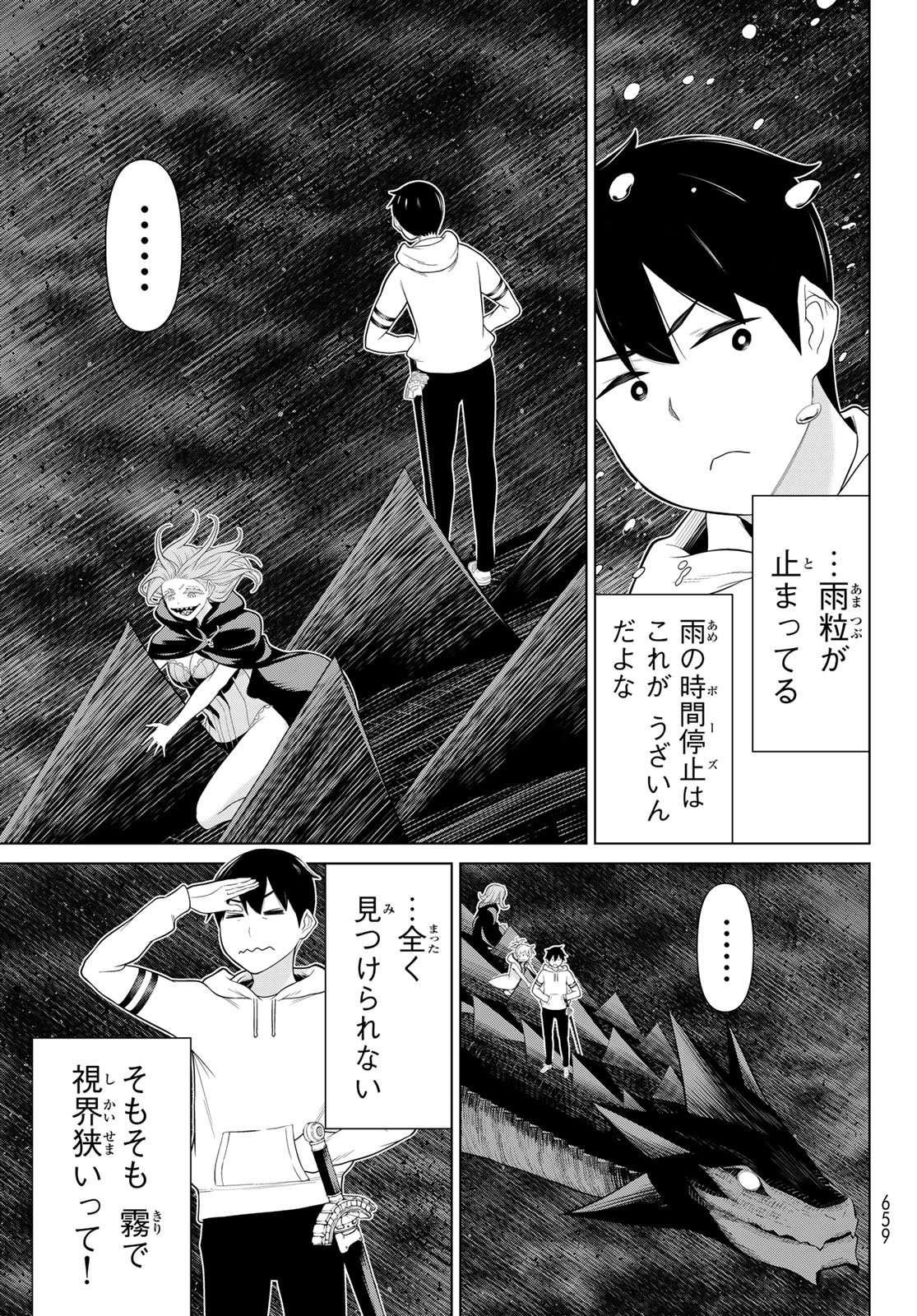 Jikan Teishi Yuusha - Yomei 3-ka no Settei ja Sekai o Sukuu ni wa Mijika Sugiru - Chapter 76 - Page 15