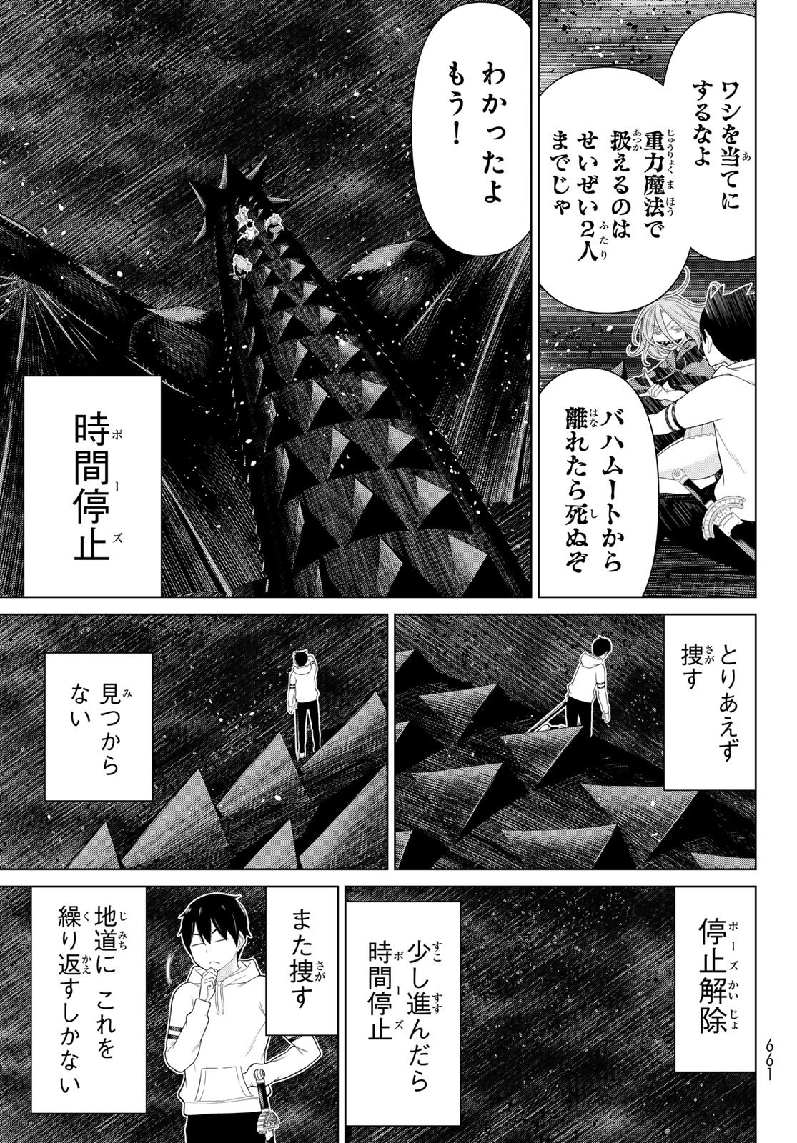 Jikan Teishi Yuusha - Yomei 3-ka no Settei ja Sekai o Sukuu ni wa Mijika Sugiru - Chapter 76 - Page 17