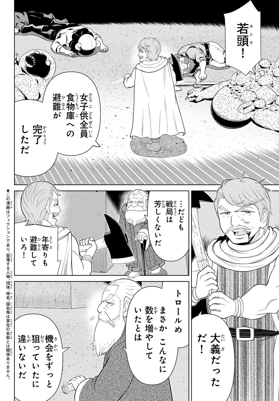 Jikan Teishi Yuusha - Yomei 3-ka no Settei ja Sekai o Sukuu ni wa Mijika Sugiru - Chapter 76 - Page 2