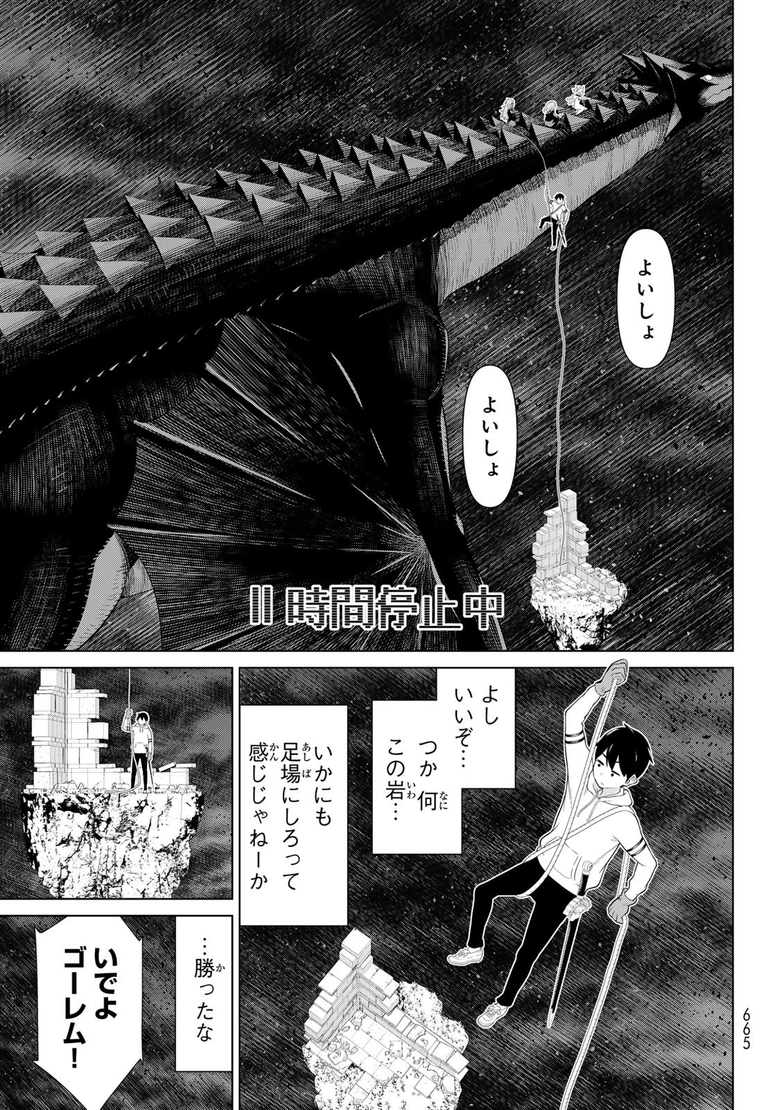 Jikan Teishi Yuusha - Yomei 3-ka no Settei ja Sekai o Sukuu ni wa Mijika Sugiru - Chapter 76 - Page 21