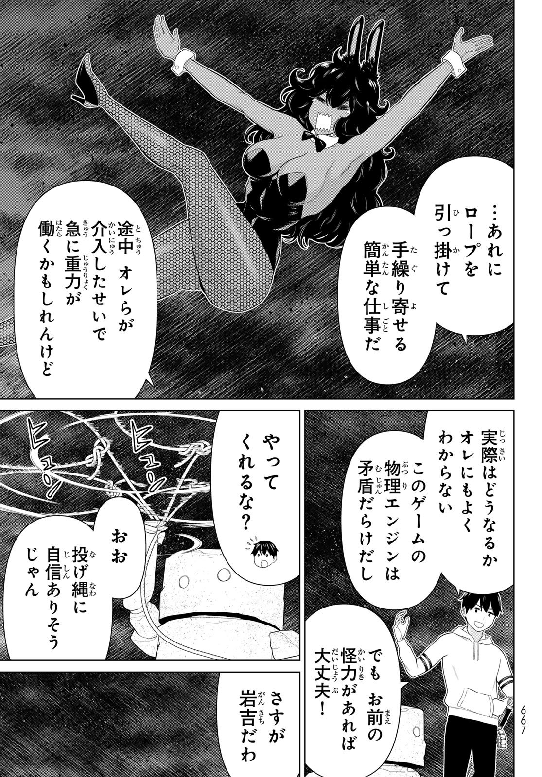 Jikan Teishi Yuusha - Yomei 3-ka no Settei ja Sekai o Sukuu ni wa Mijika Sugiru - Chapter 76 - Page 23