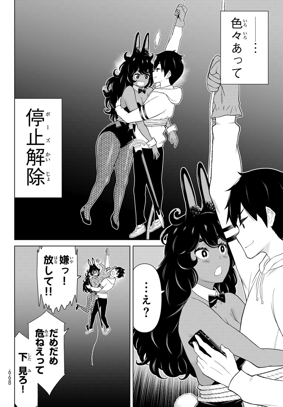 Jikan Teishi Yuusha - Yomei 3-ka no Settei ja Sekai o Sukuu ni wa Mijika Sugiru - Chapter 76 - Page 24