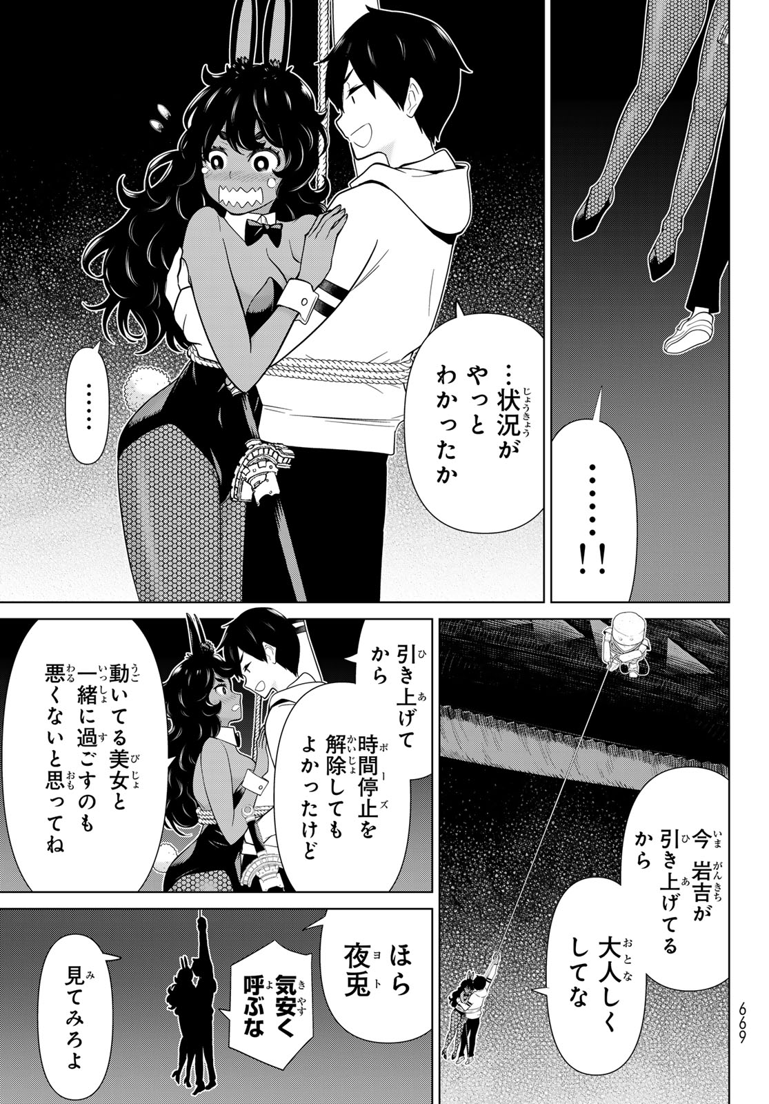 Jikan Teishi Yuusha - Yomei 3-ka no Settei ja Sekai o Sukuu ni wa Mijika Sugiru - Chapter 76 - Page 25
