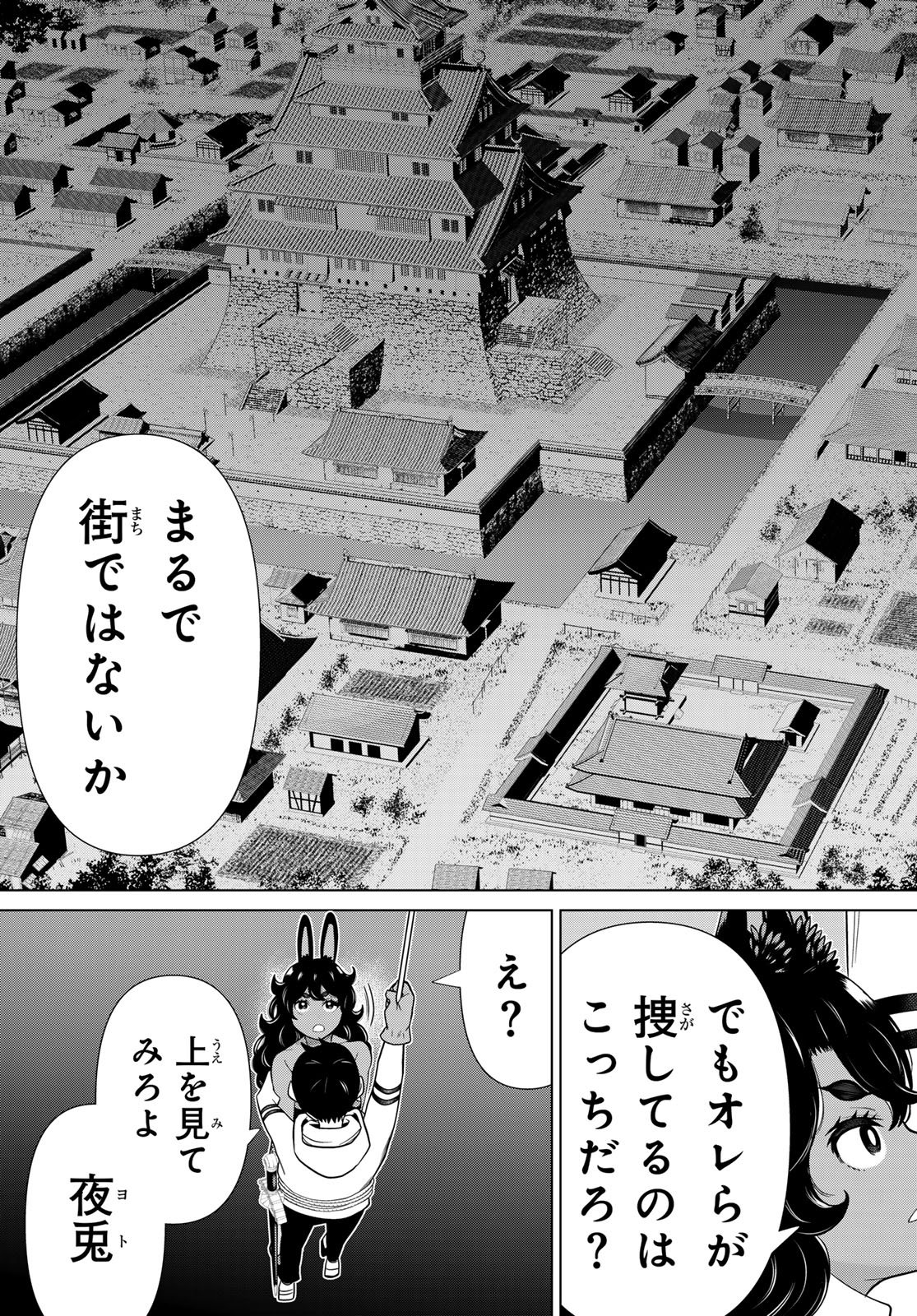 Jikan Teishi Yuusha - Yomei 3-ka no Settei ja Sekai o Sukuu ni wa Mijika Sugiru - Chapter 76 - Page 29