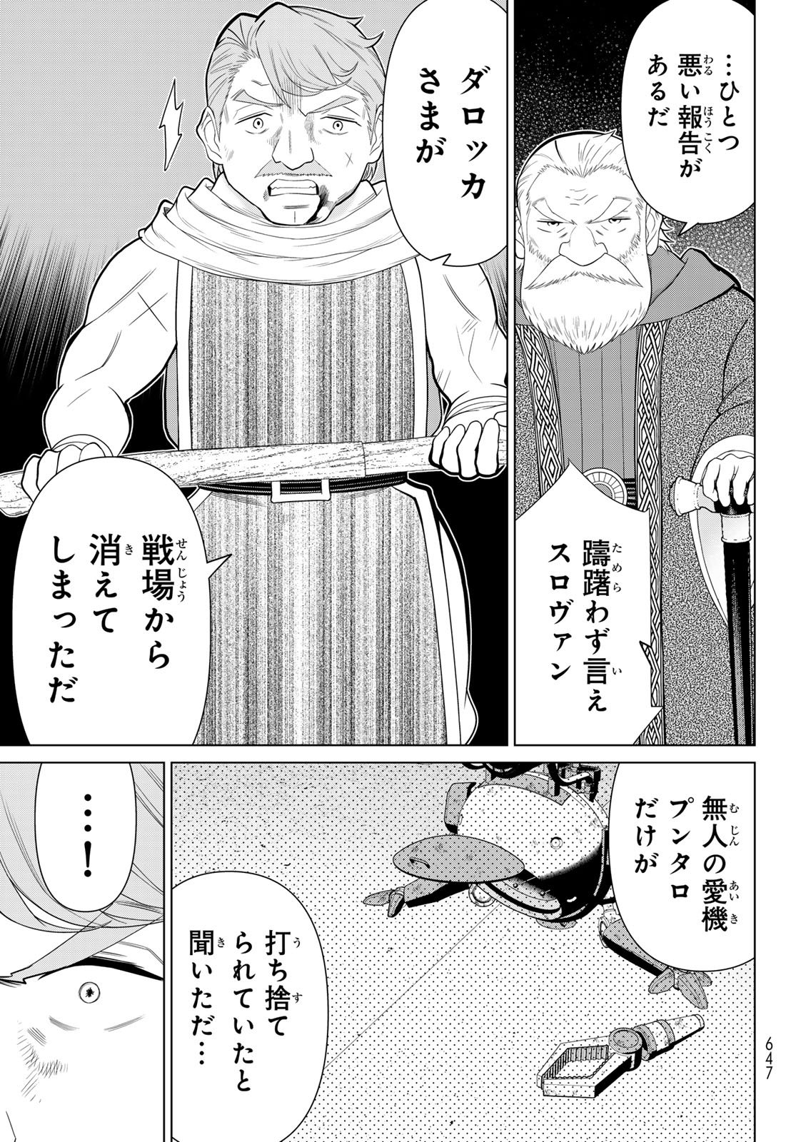 Jikan Teishi Yuusha - Yomei 3-ka no Settei ja Sekai o Sukuu ni wa Mijika Sugiru - Chapter 76 - Page 3