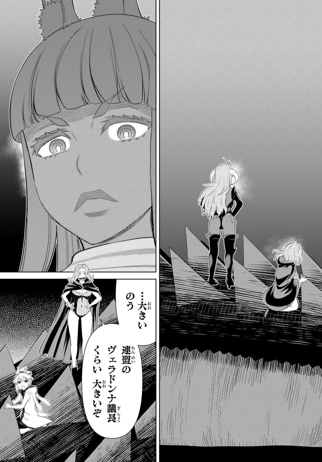 Jikan Teishi Yuusha - Yomei 3-ka no Settei ja Sekai o Sukuu ni wa Mijika Sugiru - Chapter 76 - Page 33