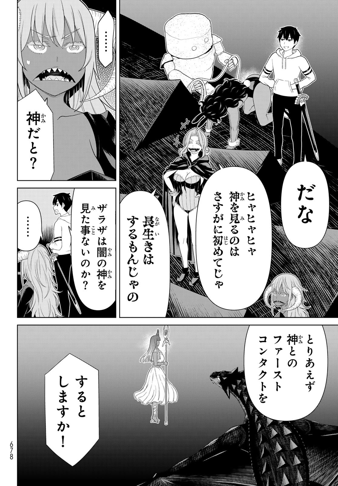 Jikan Teishi Yuusha - Yomei 3-ka no Settei ja Sekai o Sukuu ni wa Mijika Sugiru - Chapter 76 - Page 34