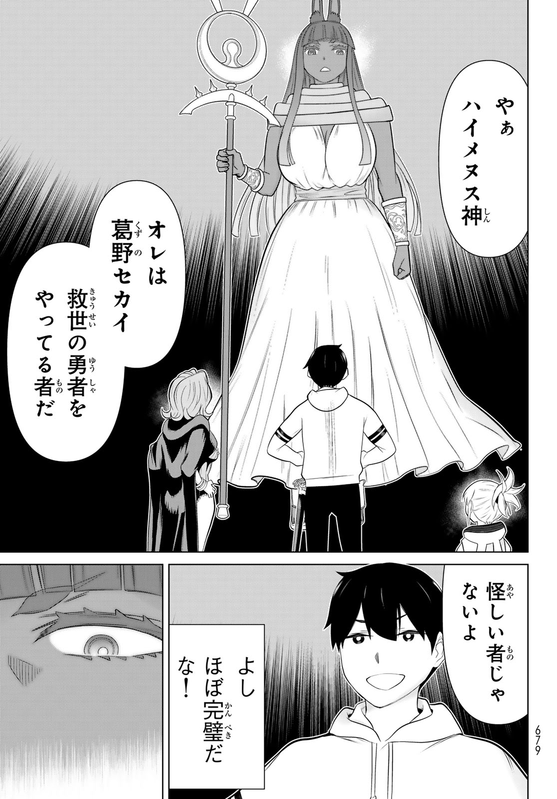 Jikan Teishi Yuusha - Yomei 3-ka no Settei ja Sekai o Sukuu ni wa Mijika Sugiru - Chapter 76 - Page 35