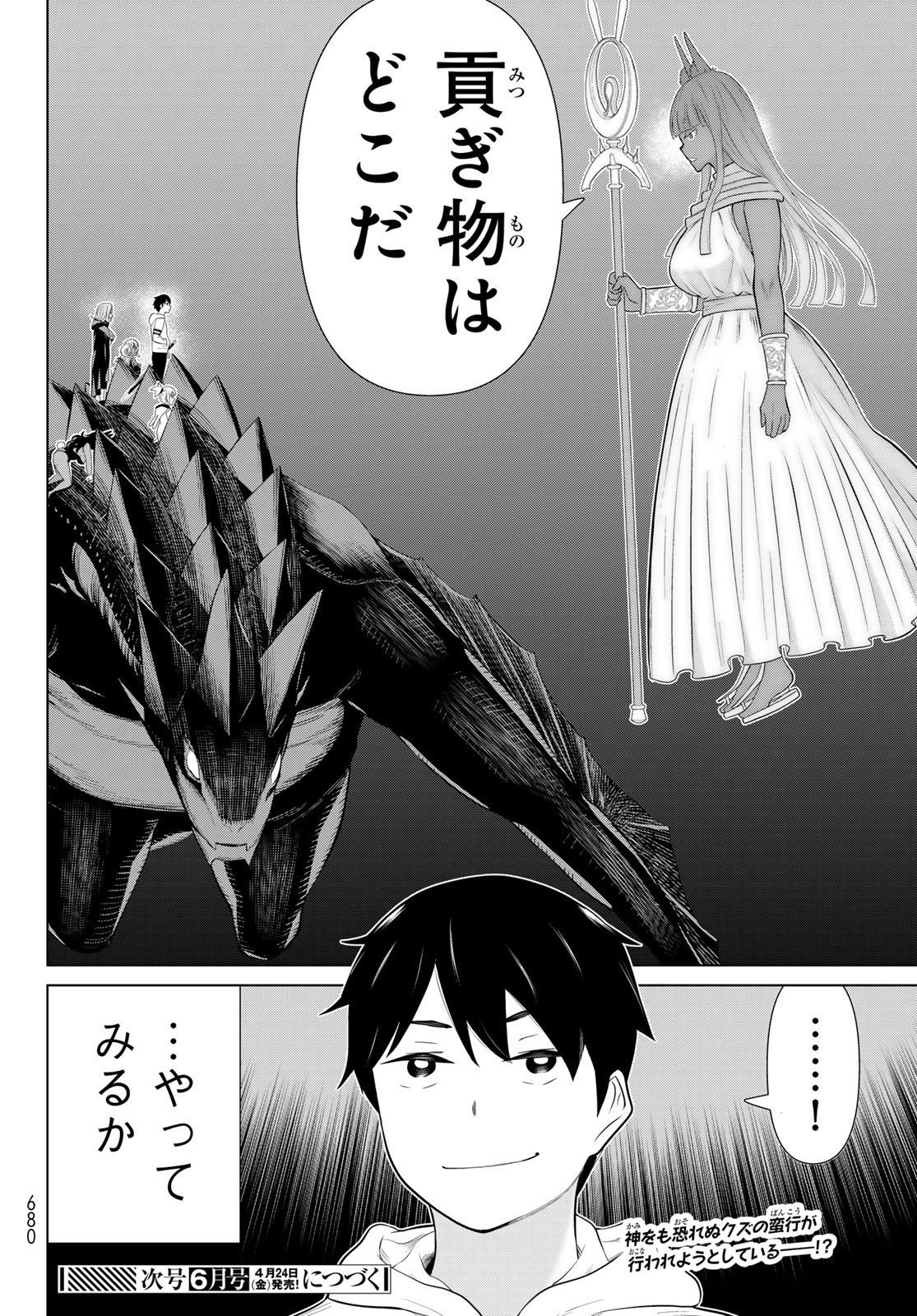 Jikan Teishi Yuusha - Yomei 3-ka no Settei ja Sekai o Sukuu ni wa Mijika Sugiru - Chapter 76 - Page 36