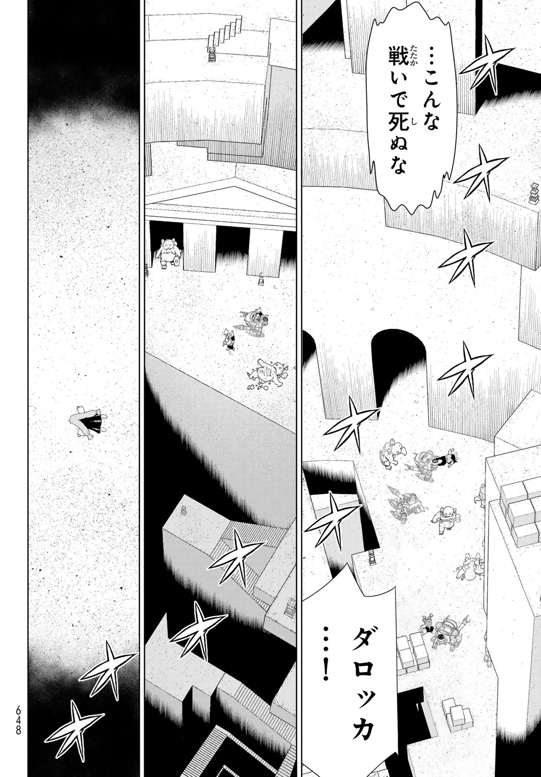 Jikan Teishi Yuusha - Yomei 3-ka no Settei ja Sekai o Sukuu ni wa Mijika Sugiru - Chapter 76 - Page 4