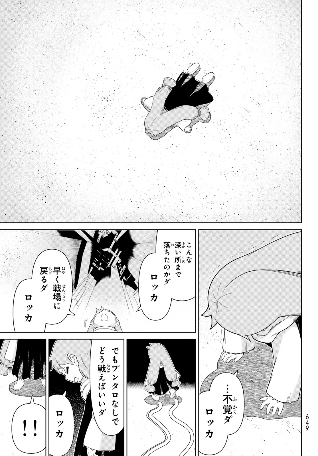 Jikan Teishi Yuusha - Yomei 3-ka no Settei ja Sekai o Sukuu ni wa Mijika Sugiru - Chapter 76 - Page 5