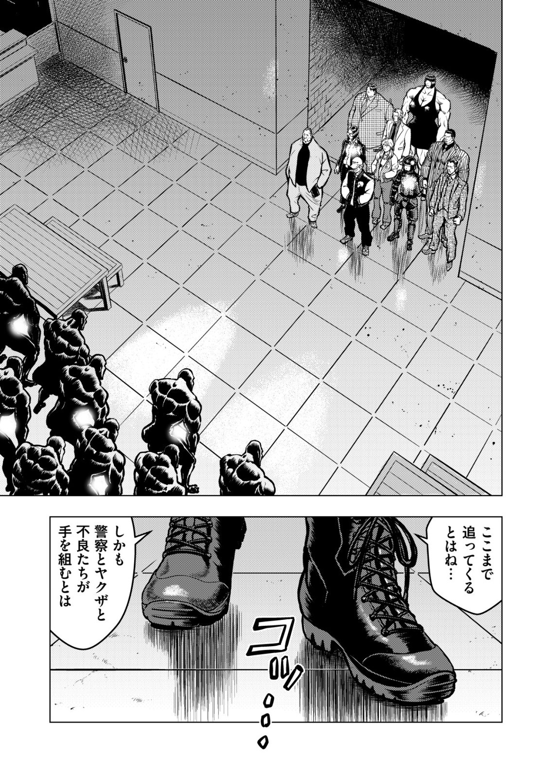 Tyranno - Chapter 23 - Page 1