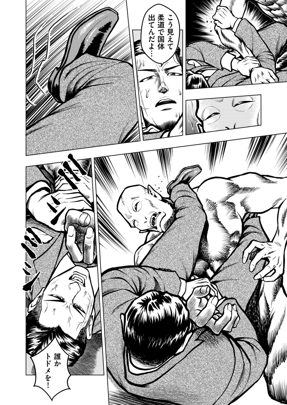 Tyranno - Chapter 23 - Page 10