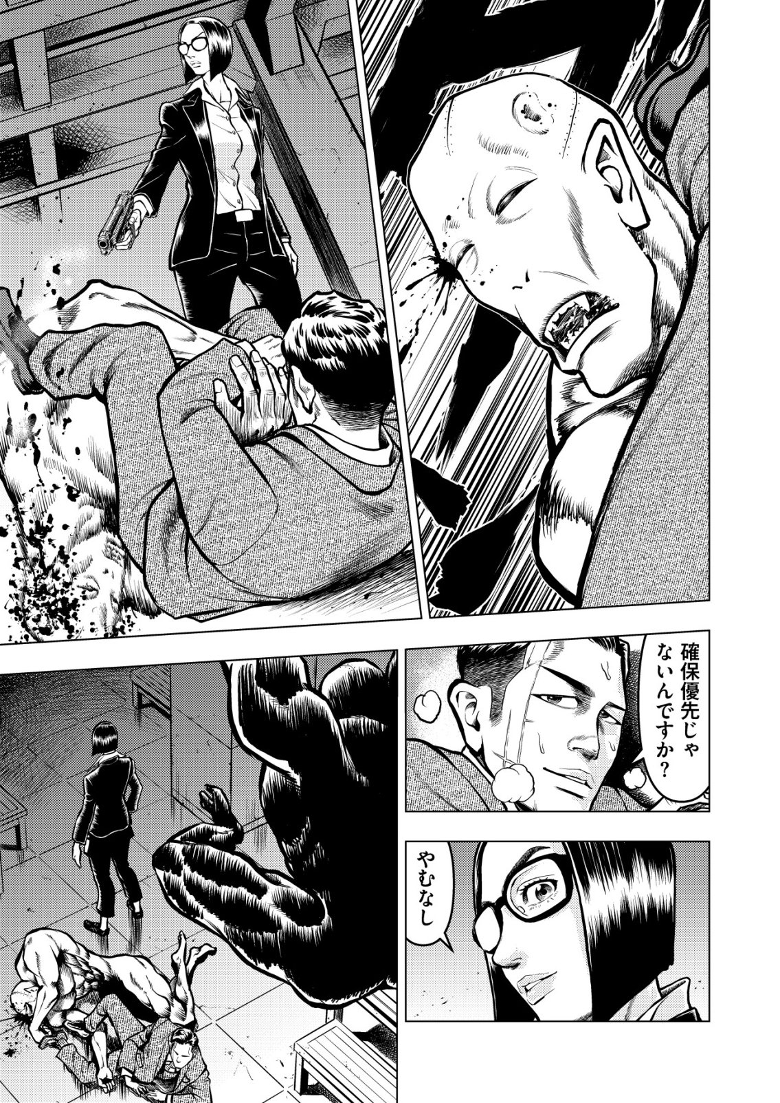 Tyranno - Chapter 23 - Page 11