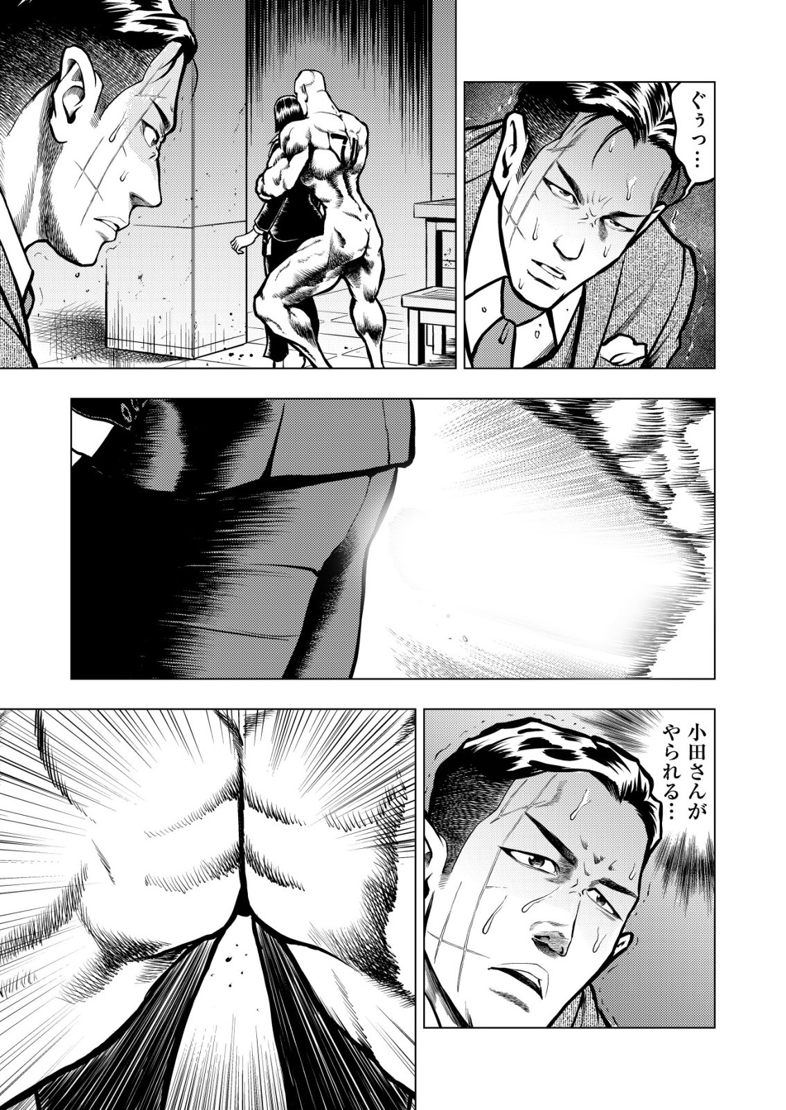 Tyranno - Chapter 23 - Page 13