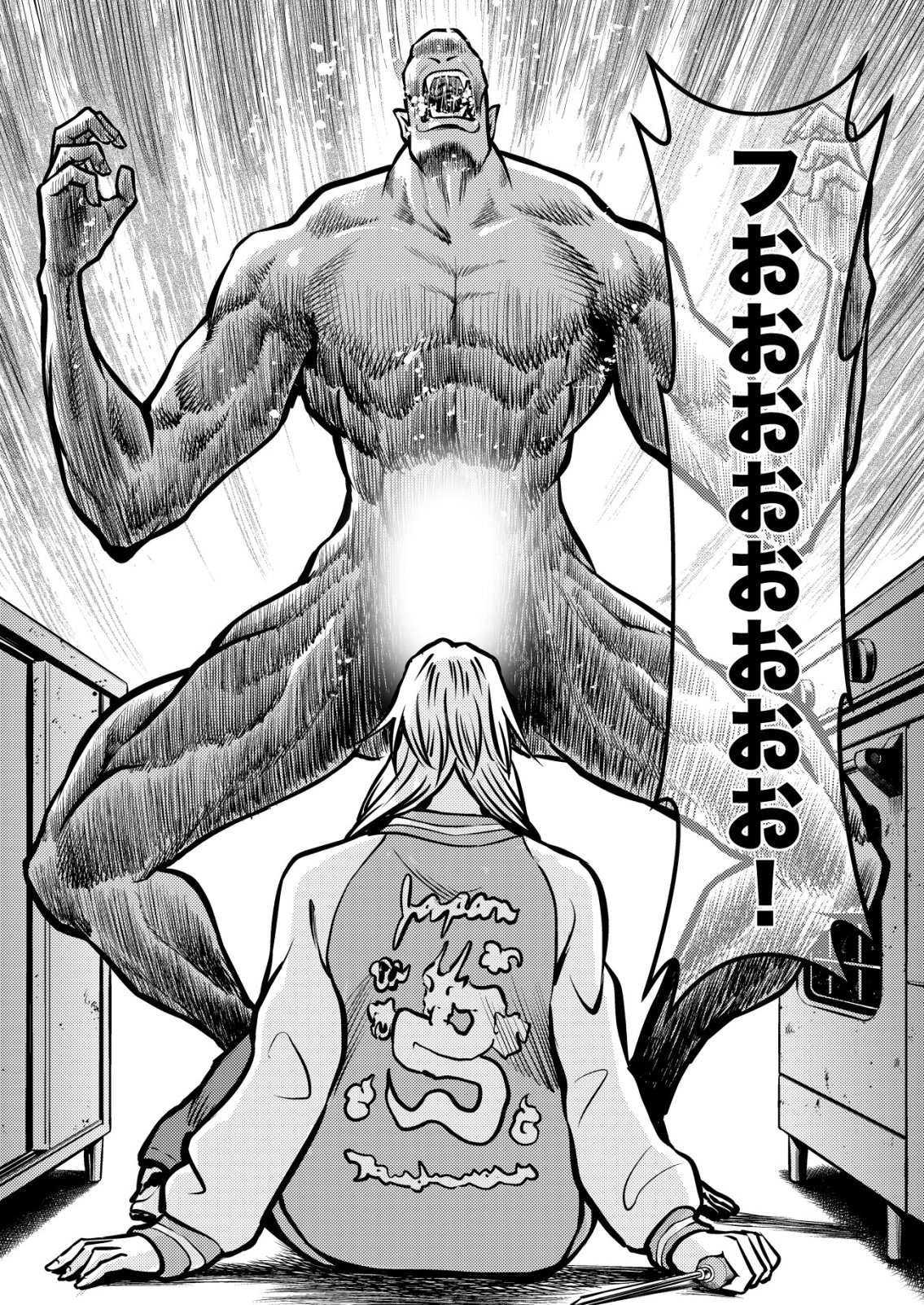 Tyranno - Chapter 23 - Page 24