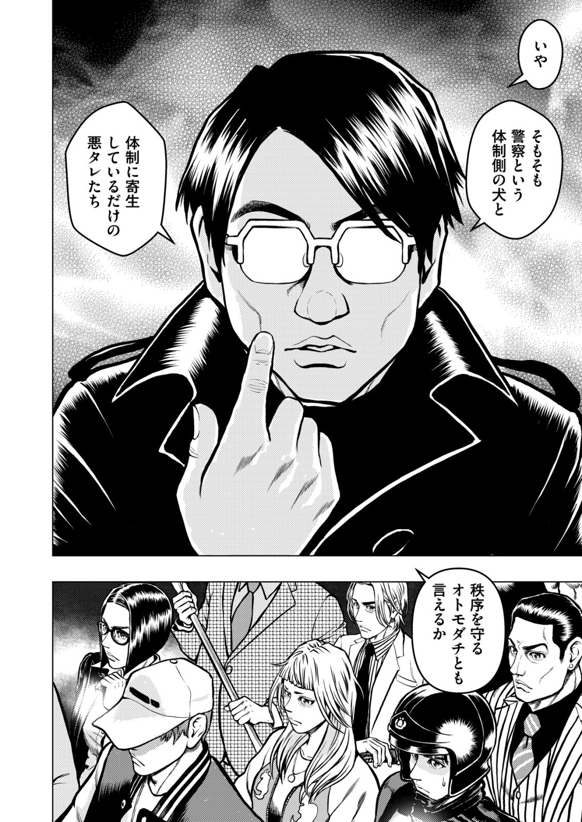 Tyranno - Chapter 23 - Page 4