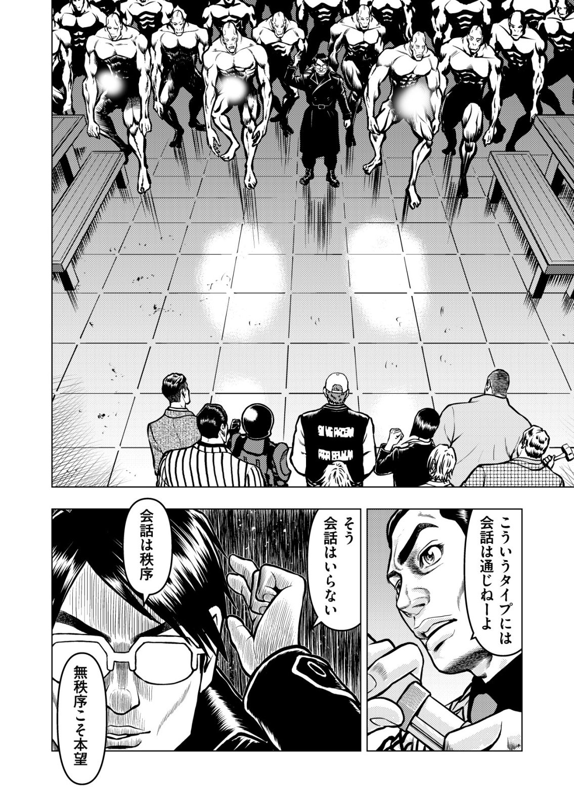 Tyranno - Chapter 23 - Page 6