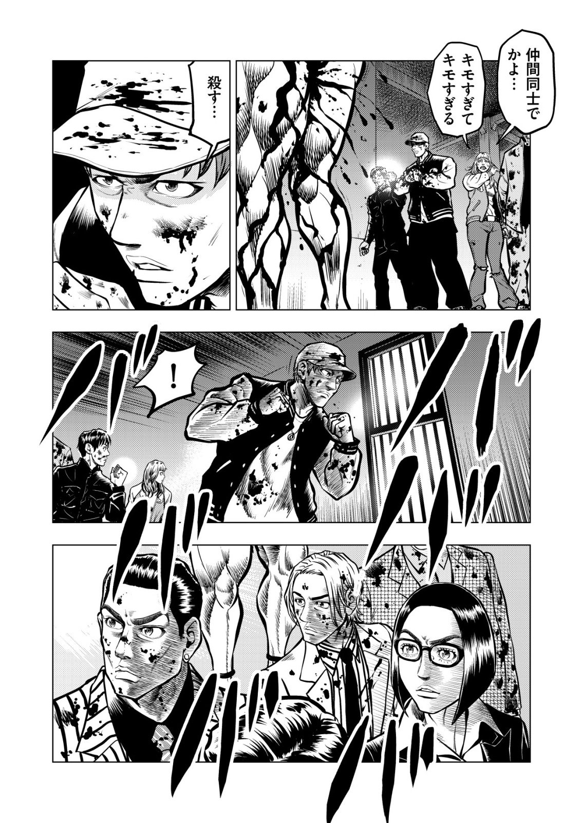 Tyranno - Chapter 27 - Page 12