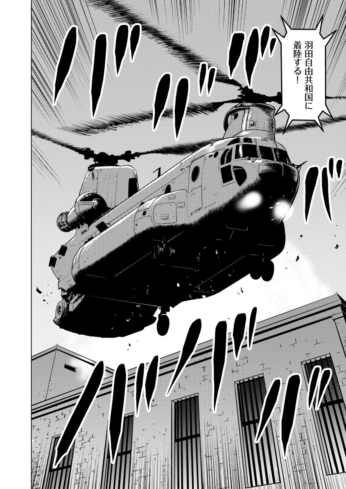 Tyranno - Chapter 27 - Page 14