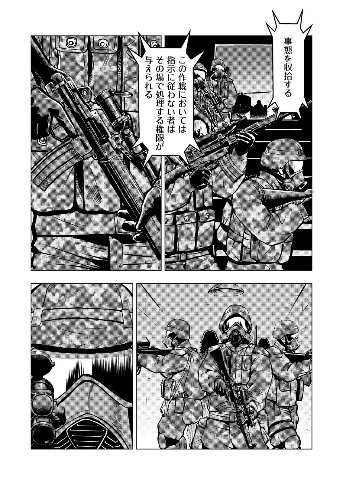 Tyranno - Chapter 27 - Page 16