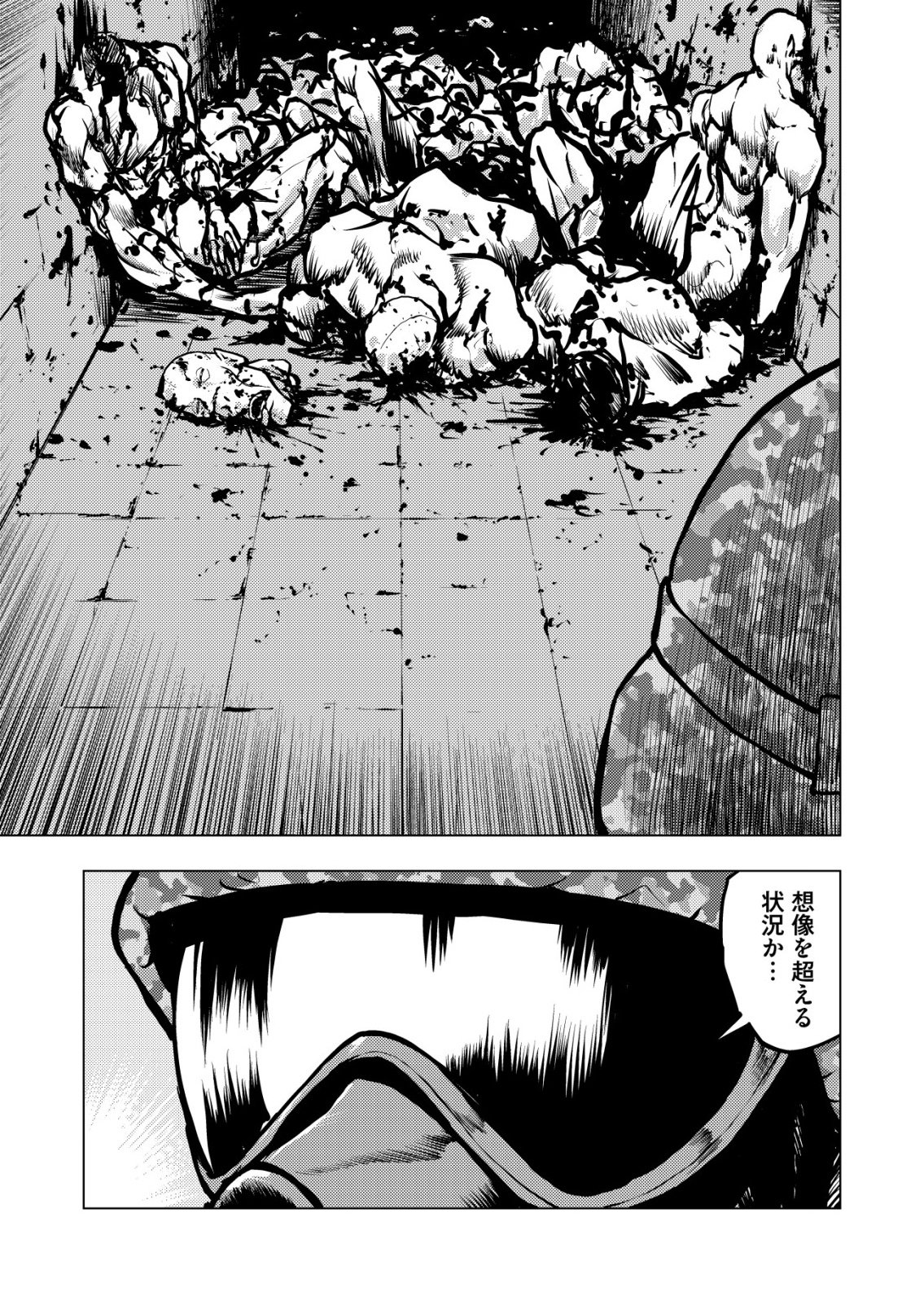 Tyranno - Chapter 27 - Page 17