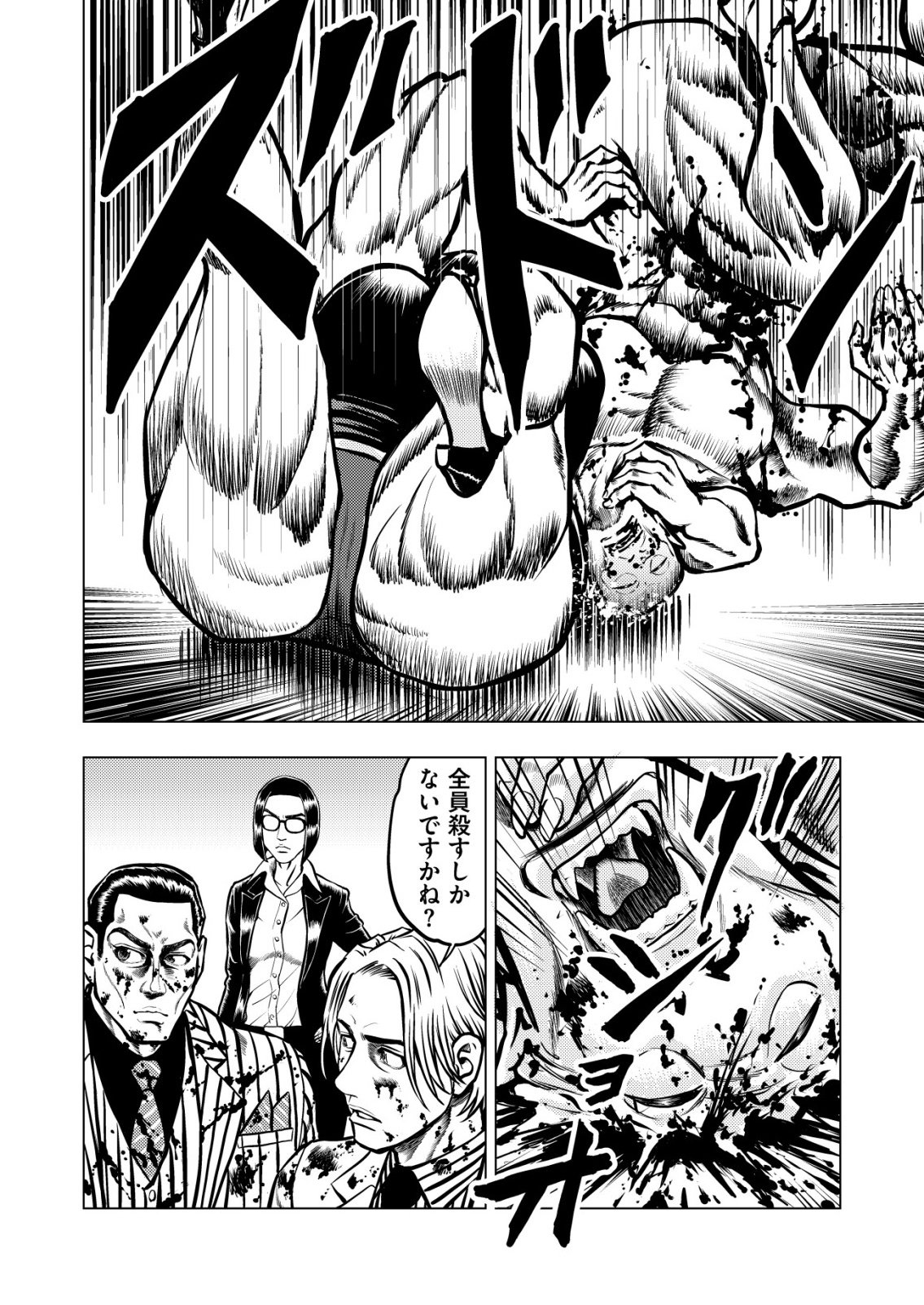 Tyranno - Chapter 27 - Page 8