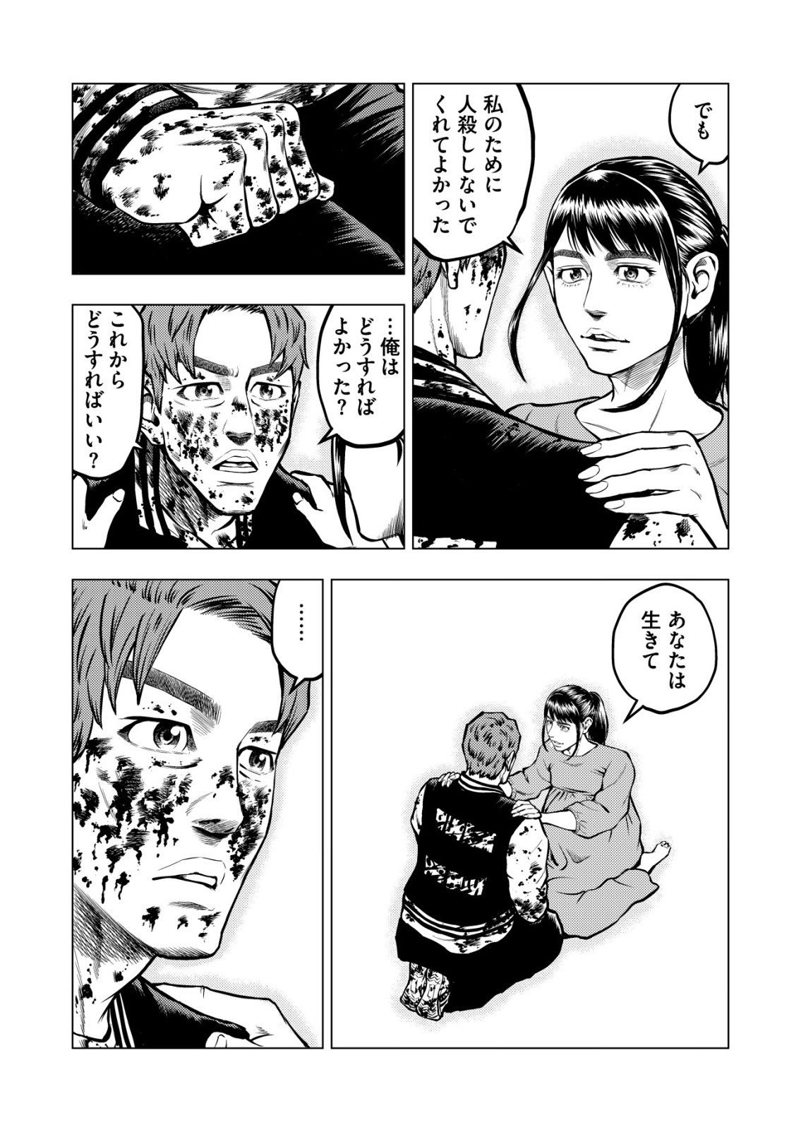 Tyranno - Chapter 28 - Page 21