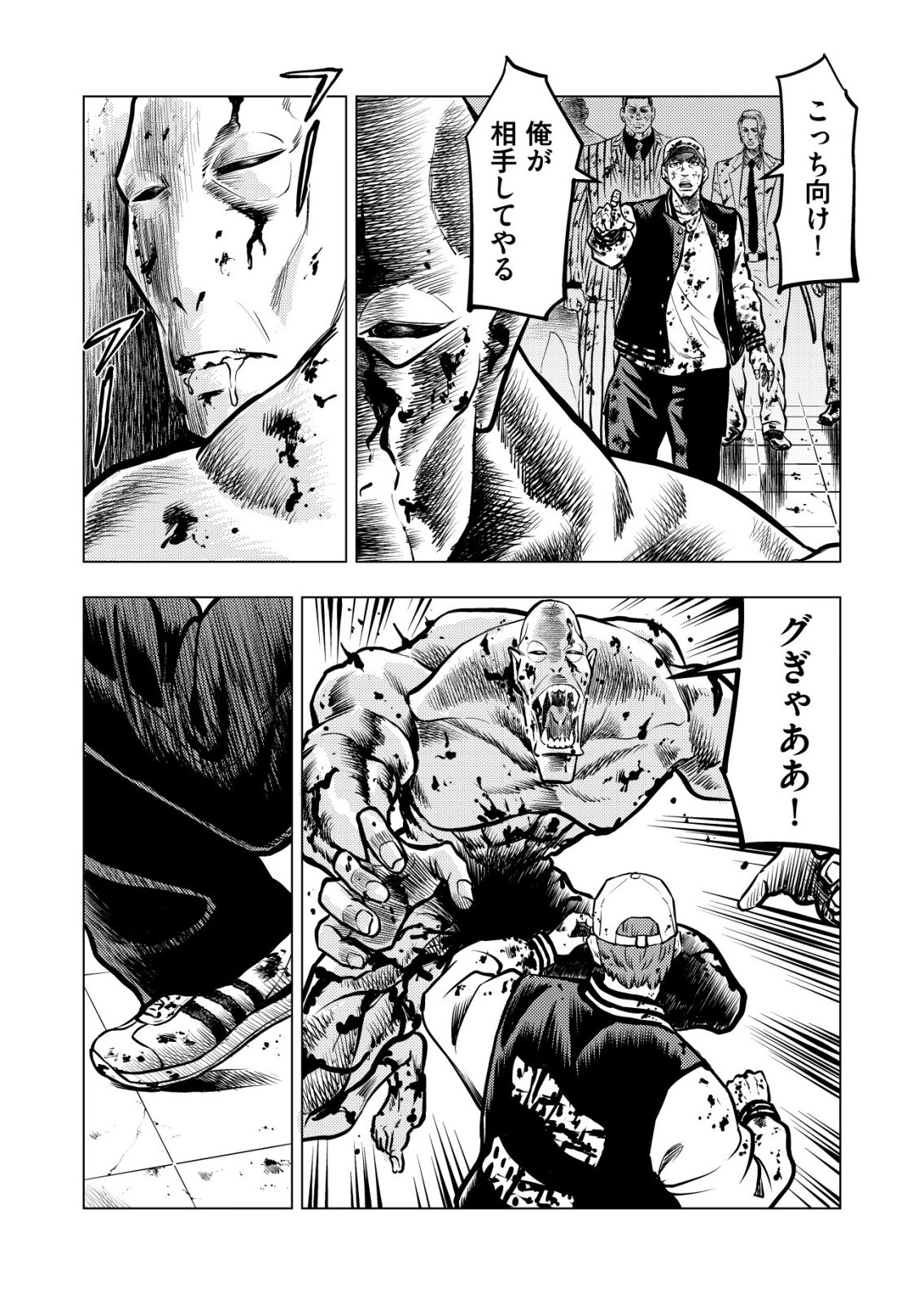 Tyranno - Chapter 28 - Page 4