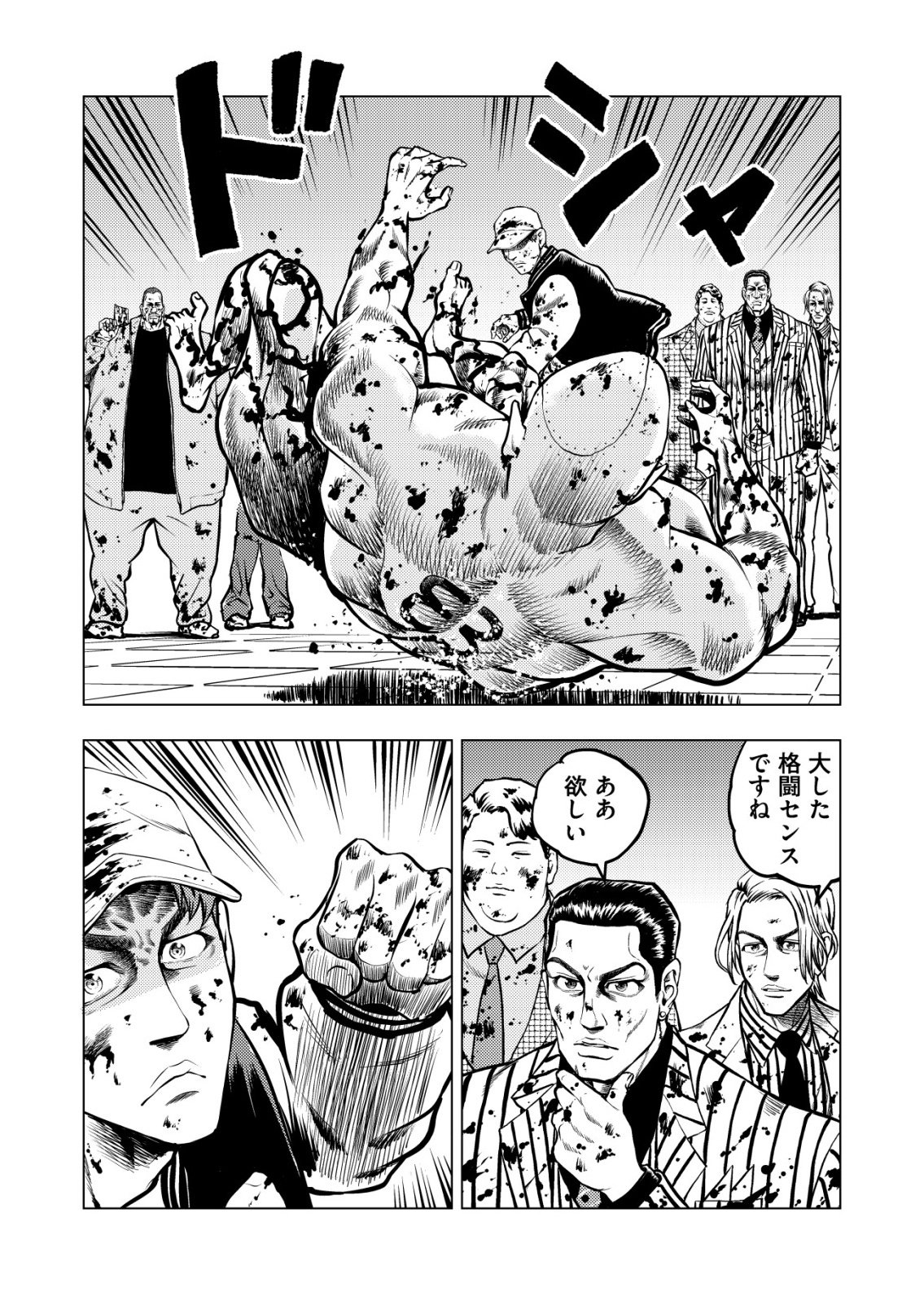 Tyranno - Chapter 28 - Page 6