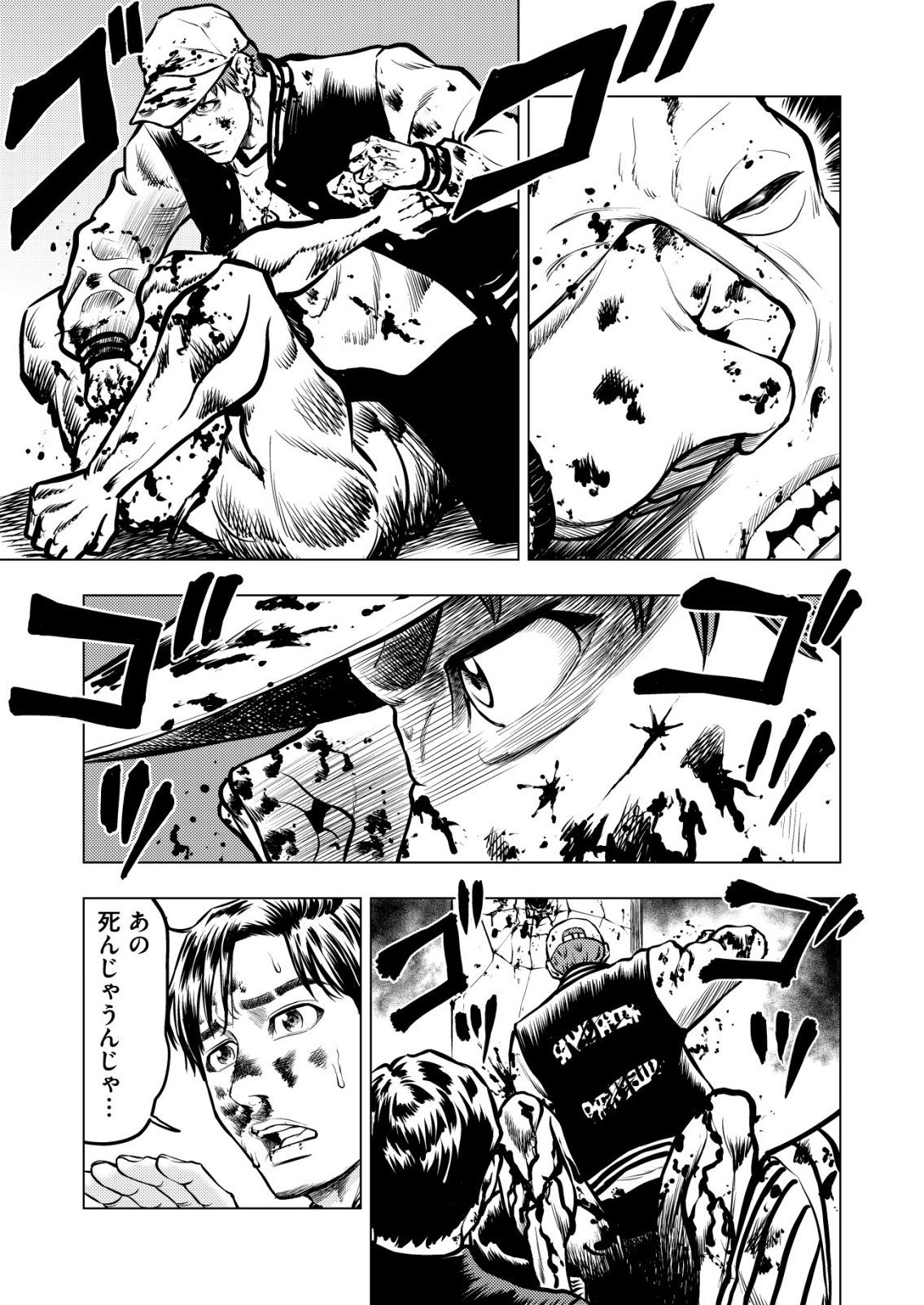 Tyranno - Chapter 28 - Page 7