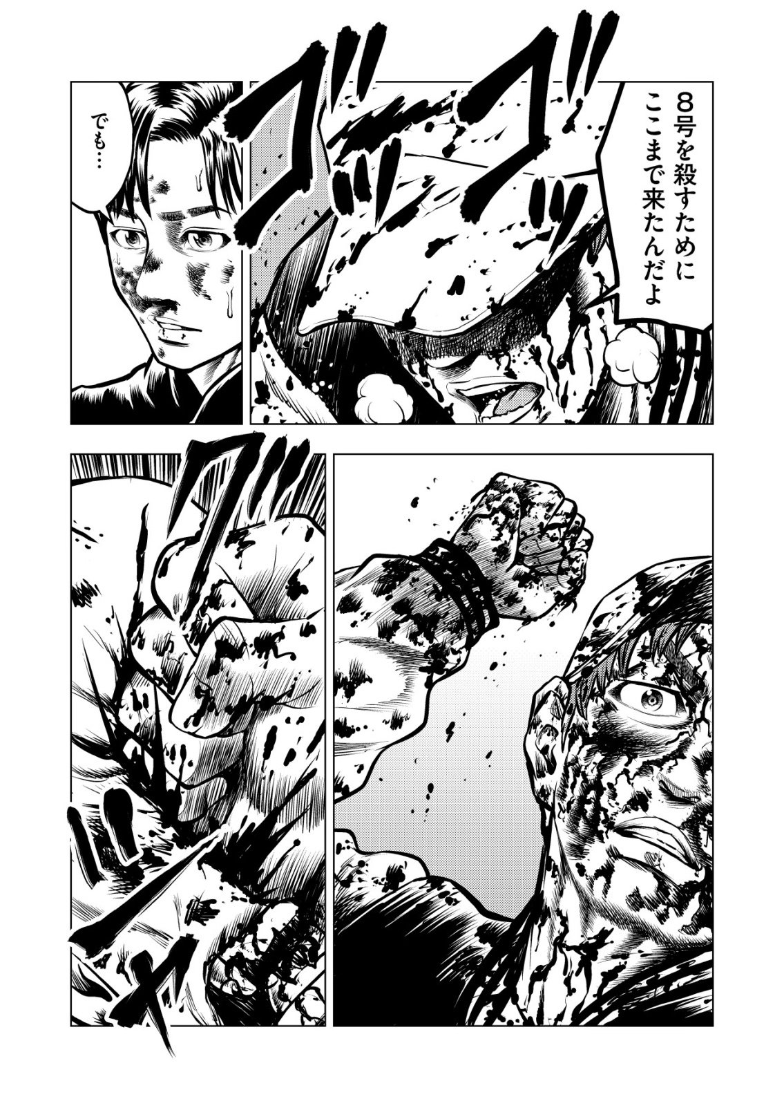 Tyranno - Chapter 28 - Page 8