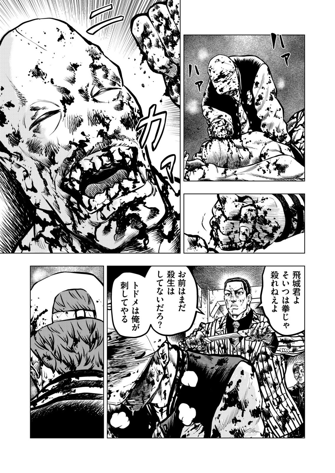 Tyranno - Chapter 28 - Page 9