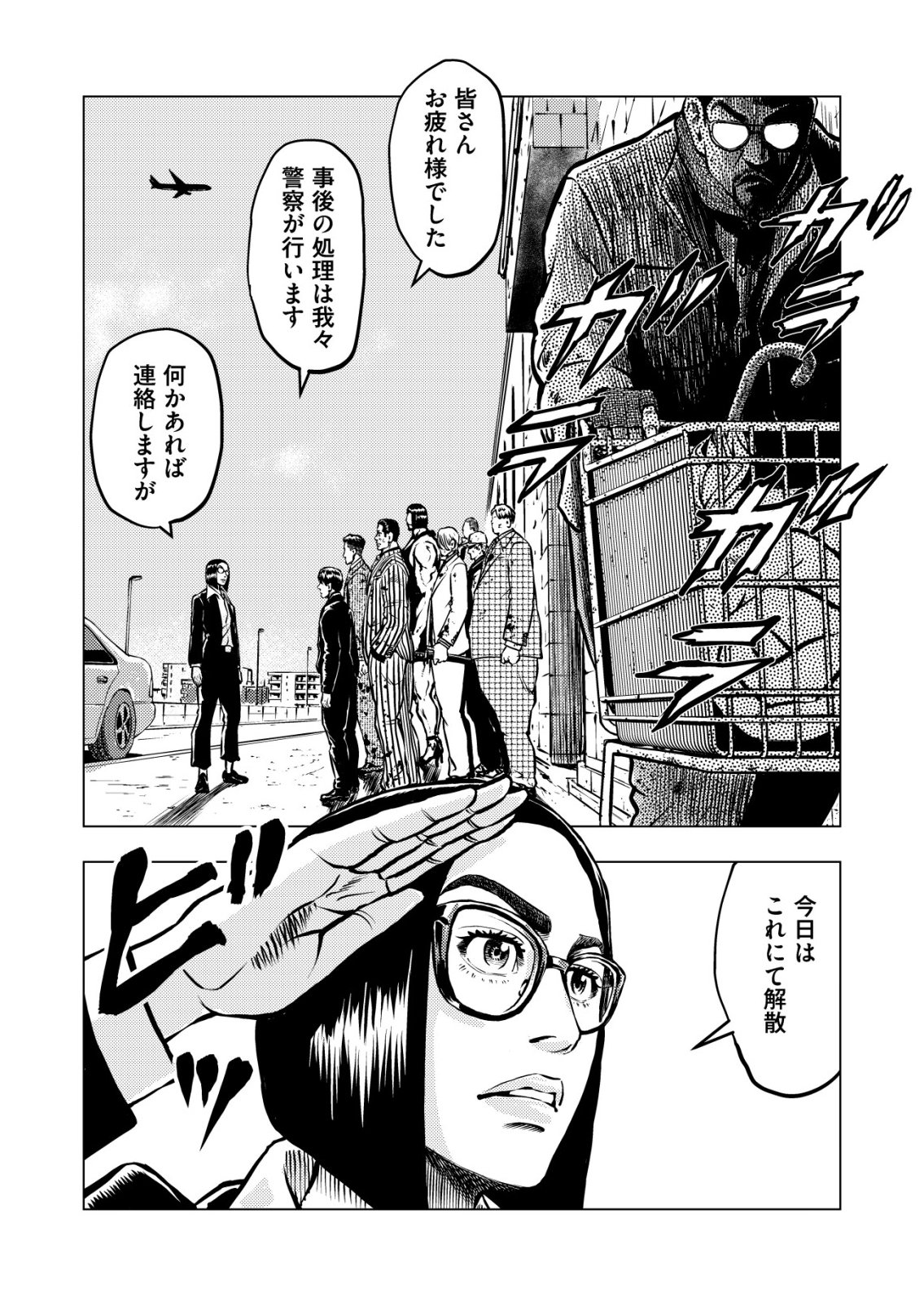 Tyranno - Chapter 29 - Page 10