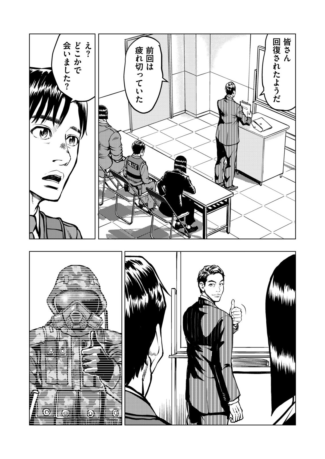 Tyranno - Chapter 29 - Page 18