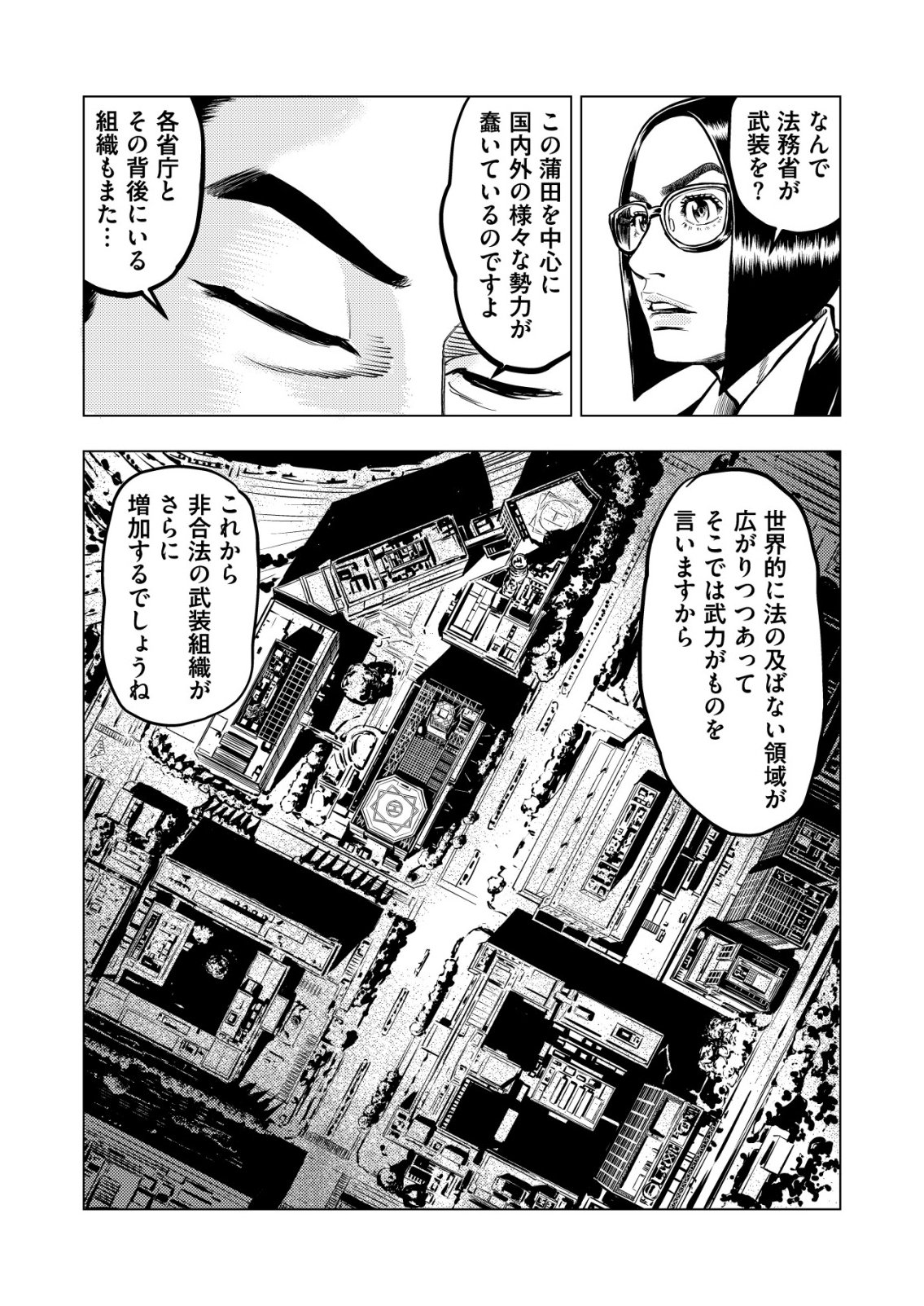 Tyranno - Chapter 29 - Page 20