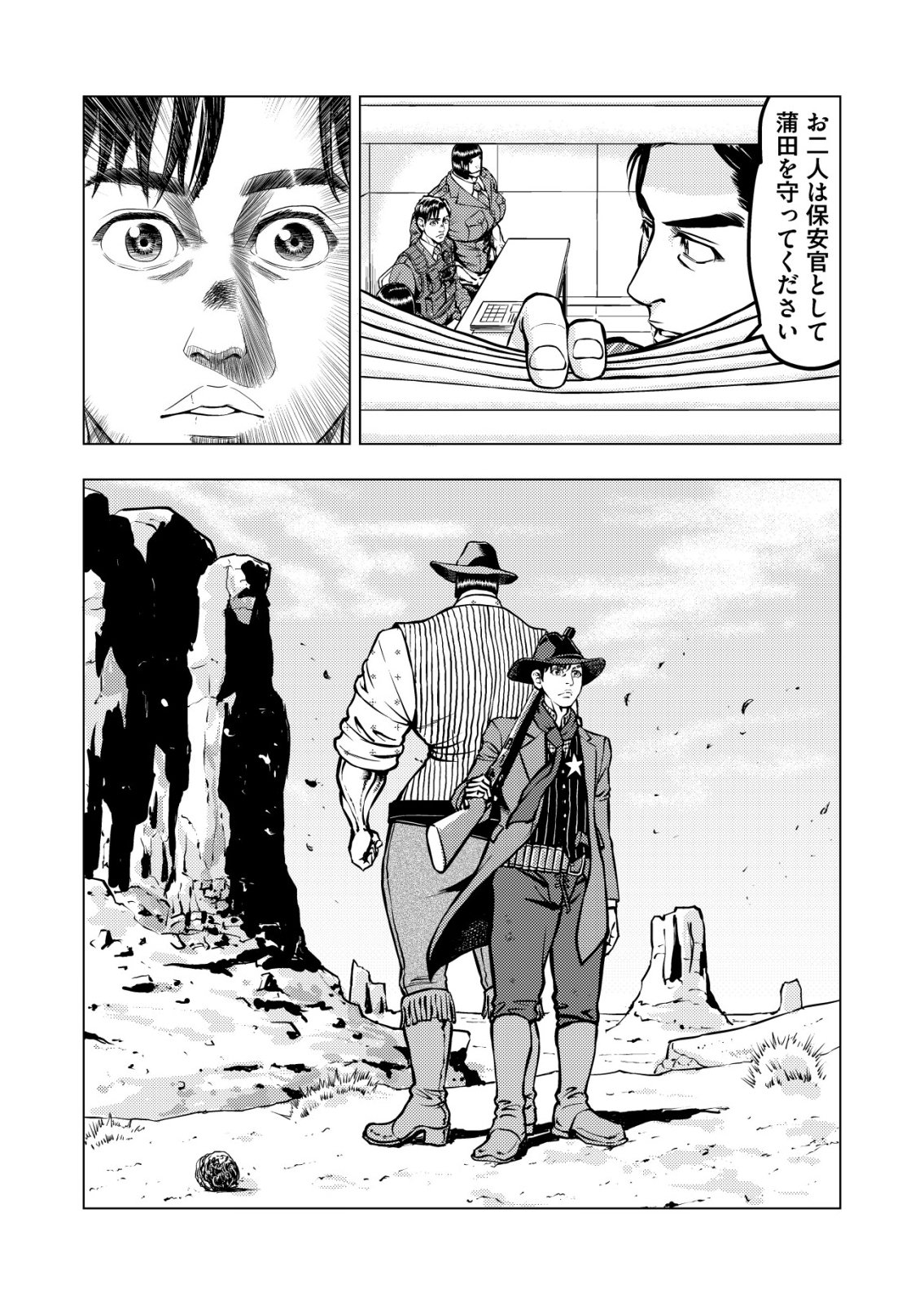 Tyranno - Chapter 29 - Page 24