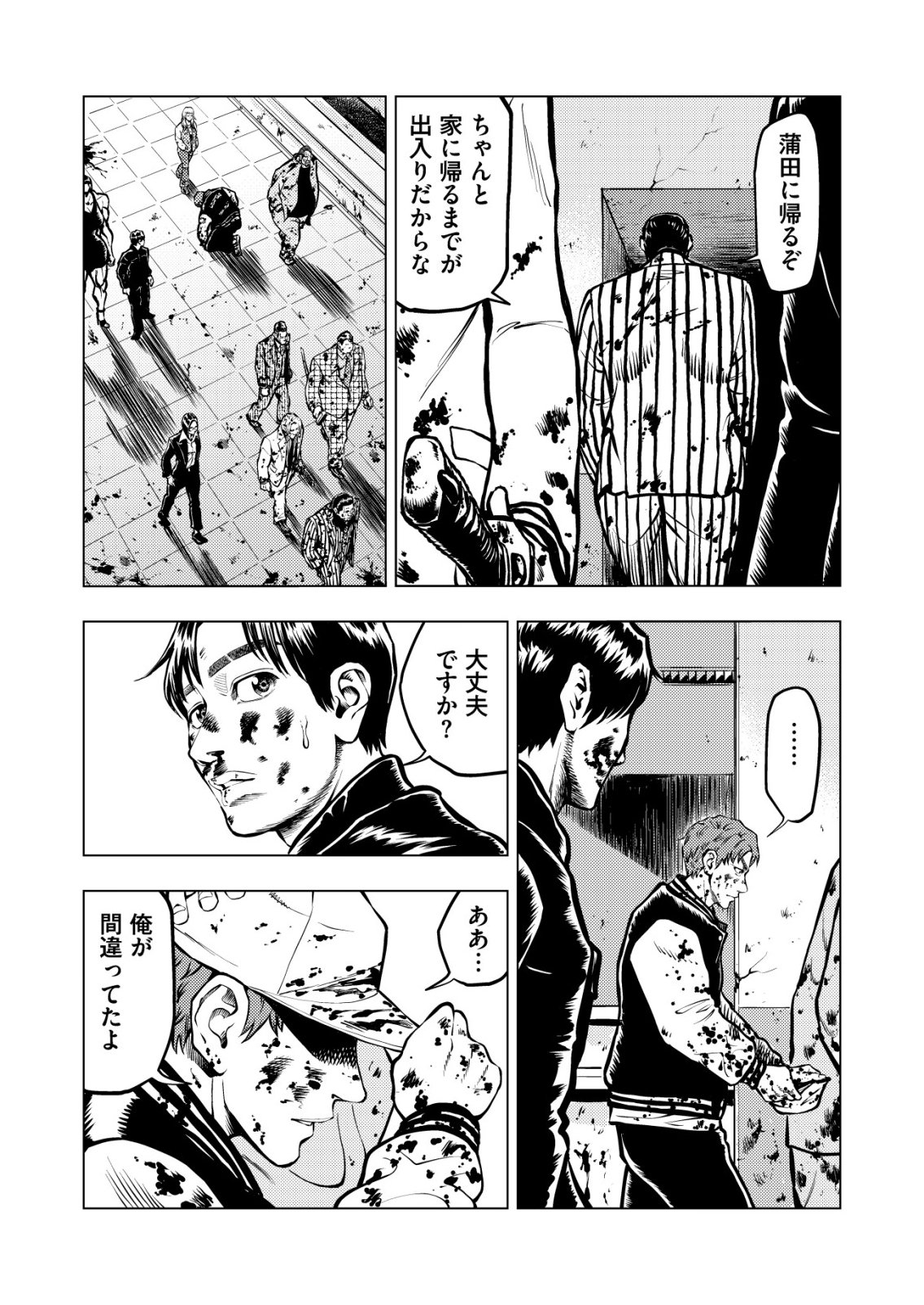 Tyranno - Chapter 29 - Page 4