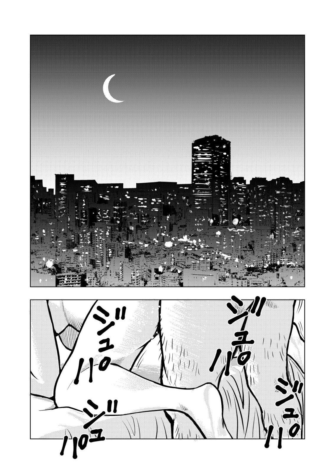 Tyranno - Chapter 30 - Page 1