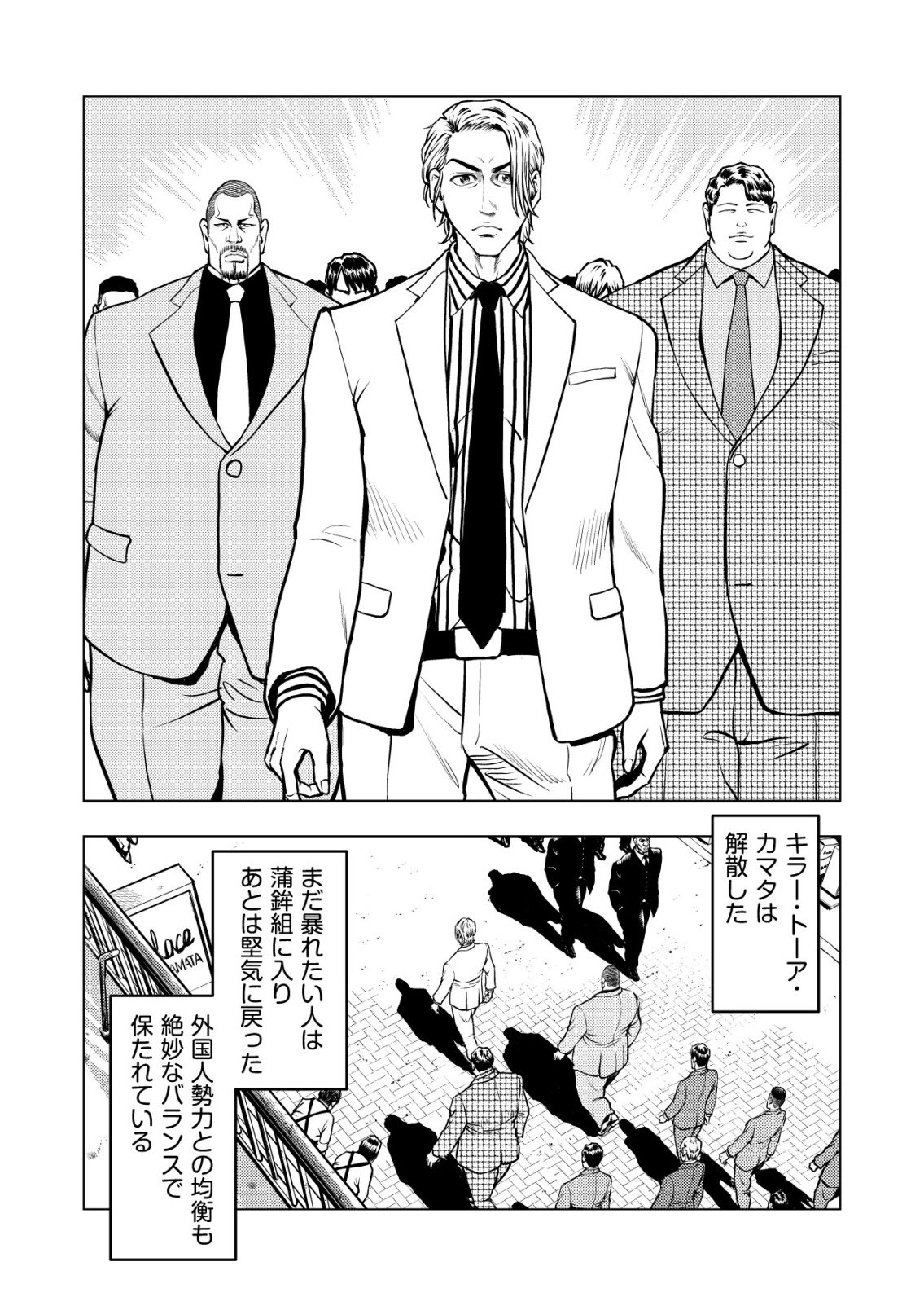 Tyranno - Chapter 30 - Page 10